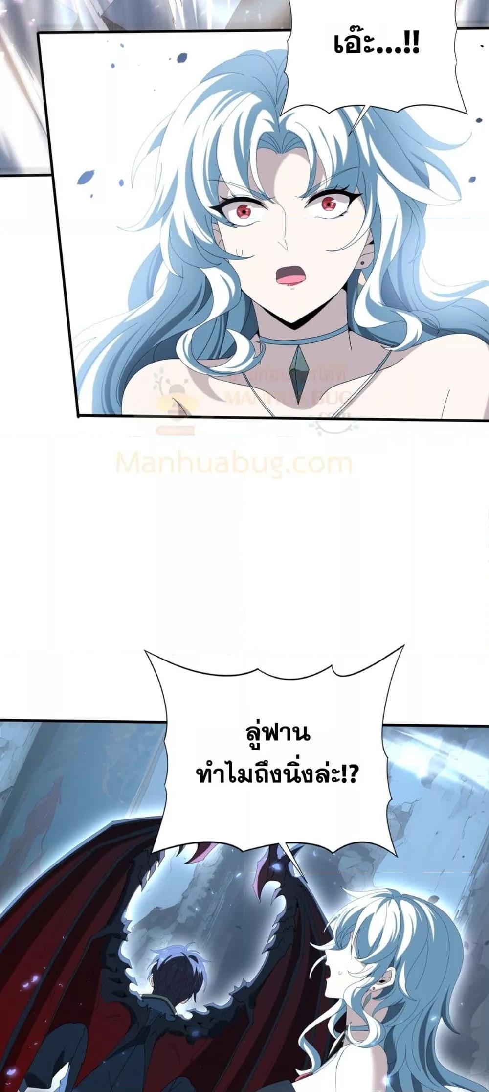 I am Drako Majstor ไหนใครว่าผู้คุมมังกร เป็นอาชีพที่อ่อนแอที่สุดไงล่ะ ตอนที่ 122 page 28