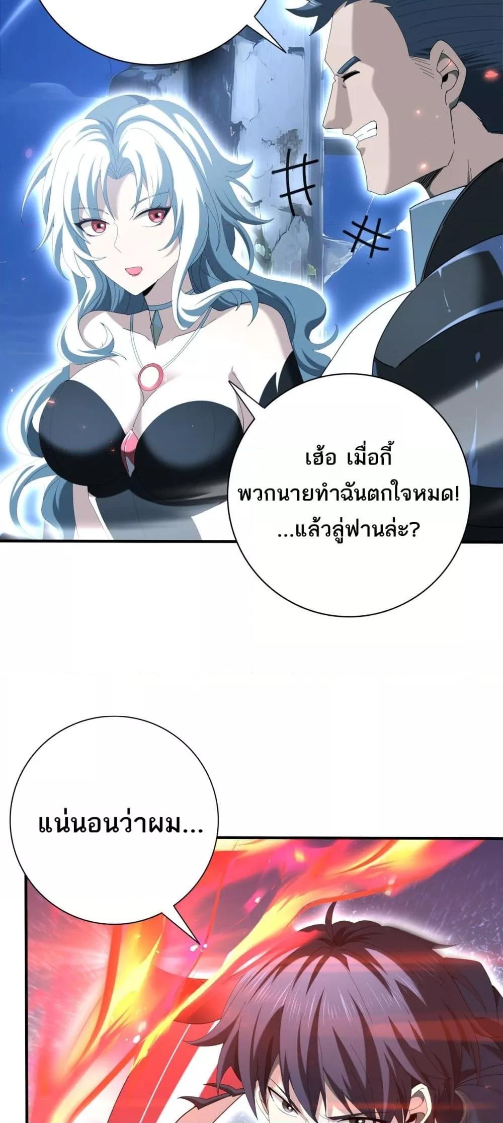 I am Drako Majstor ไหนใครว่าผู้คุมมังกร เป็นอาชีพที่อ่อนแอที่สุดไงล่ะ ตอนที่ 122 page 31