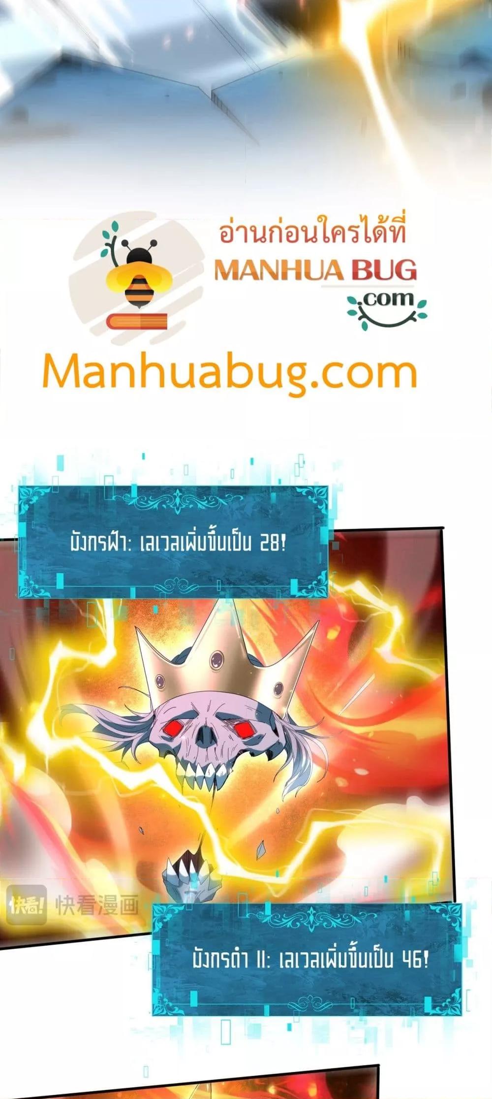 I am Drako Majstor ไหนใครว่าผู้คุมมังกร เป็นอาชีพที่อ่อนแอที่สุดไงล่ะ ตอนที่ 122 page 37