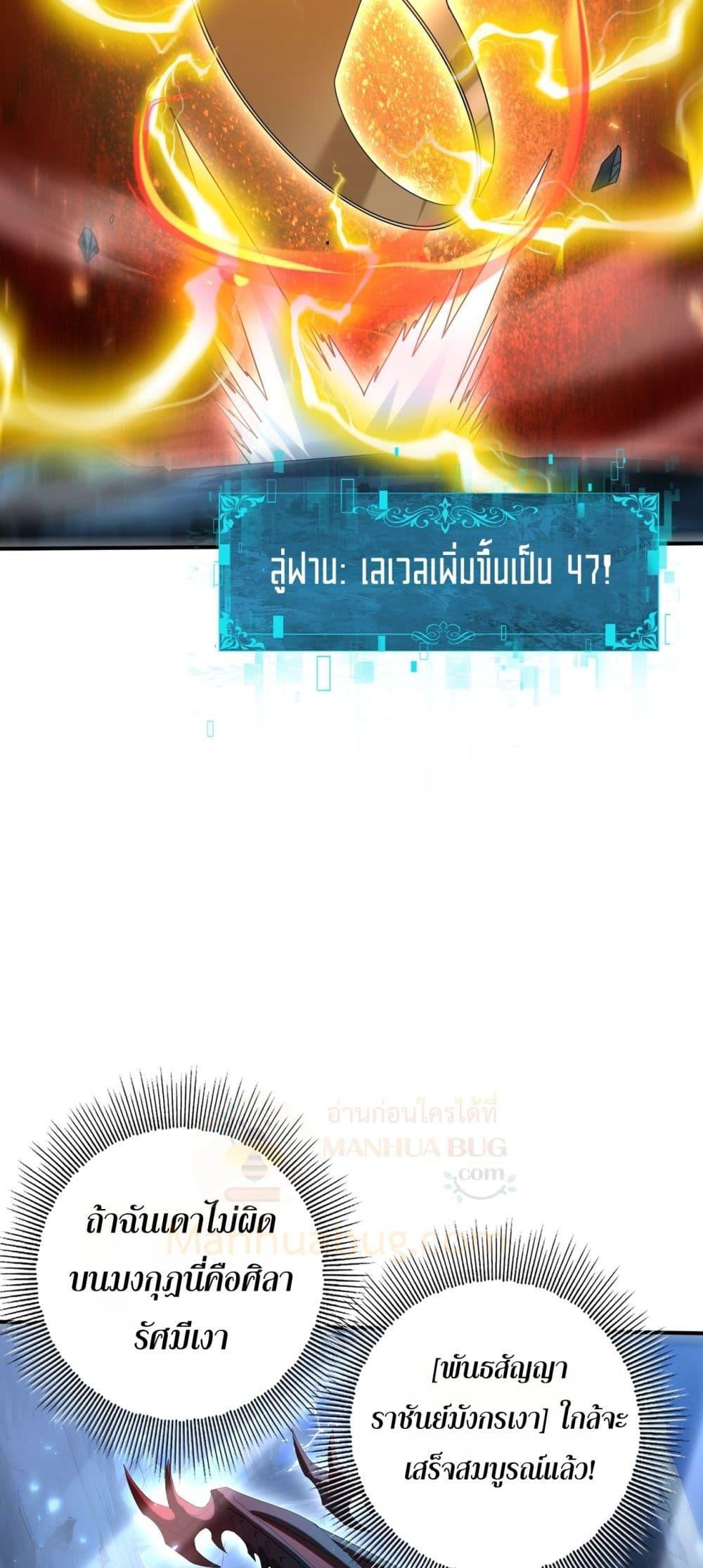 I am Drako Majstor ไหนใครว่าผู้คุมมังกร เป็นอาชีพที่อ่อนแอที่สุดไงล่ะ ตอนที่ 122 page 39