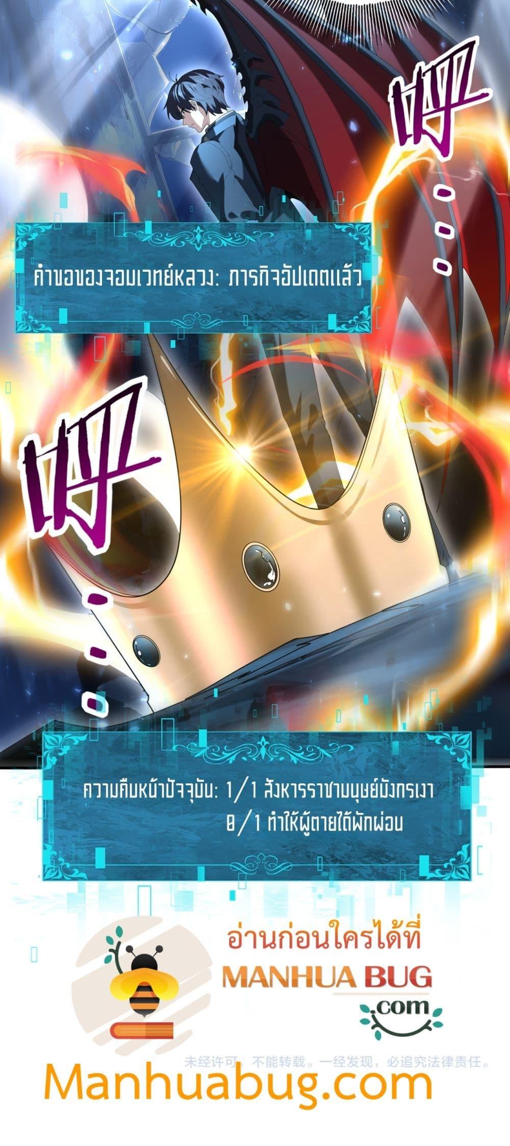 I am Drako Majstor ไหนใครว่าผู้คุมมังกร เป็นอาชีพที่อ่อนแอที่สุดไงล่ะ ตอนที่ 122 page 40