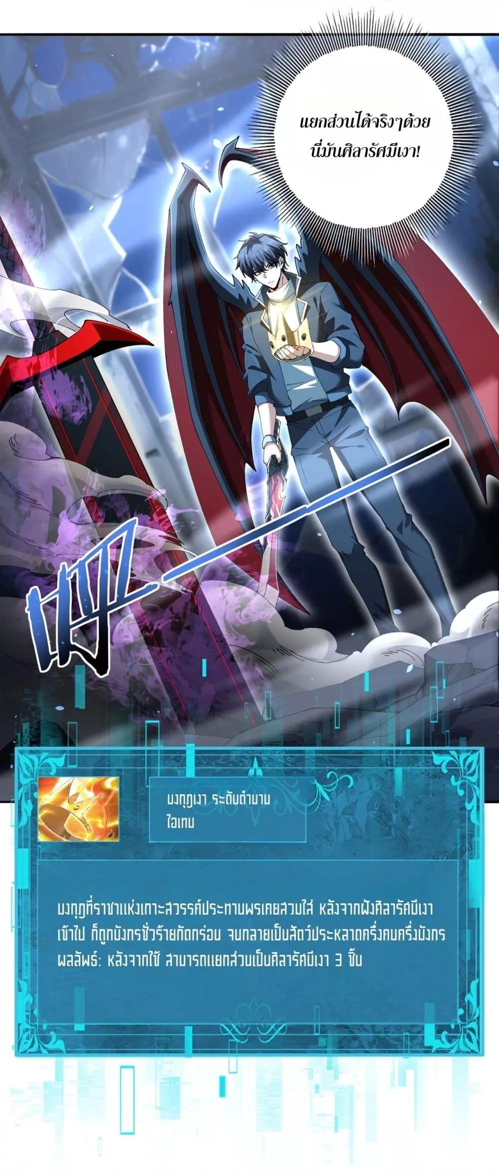 I am Drako Majstor ไหนใครว่าผู้คุมมังกร เป็นอาชีพที่อ่อนแอที่สุดไงล่ะ ตอนที่ 123 page 1