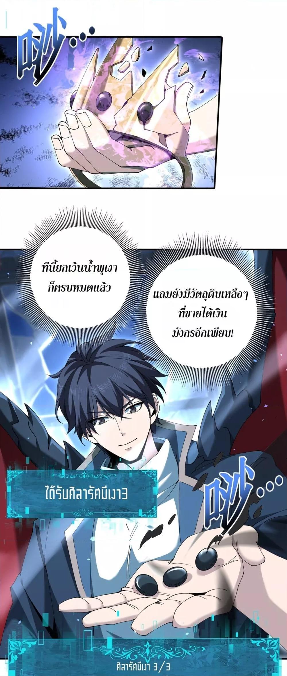 I am Drako Majstor ไหนใครว่าผู้คุมมังกร เป็นอาชีพที่อ่อนแอที่สุดไงล่ะ ตอนที่ 123 page 2