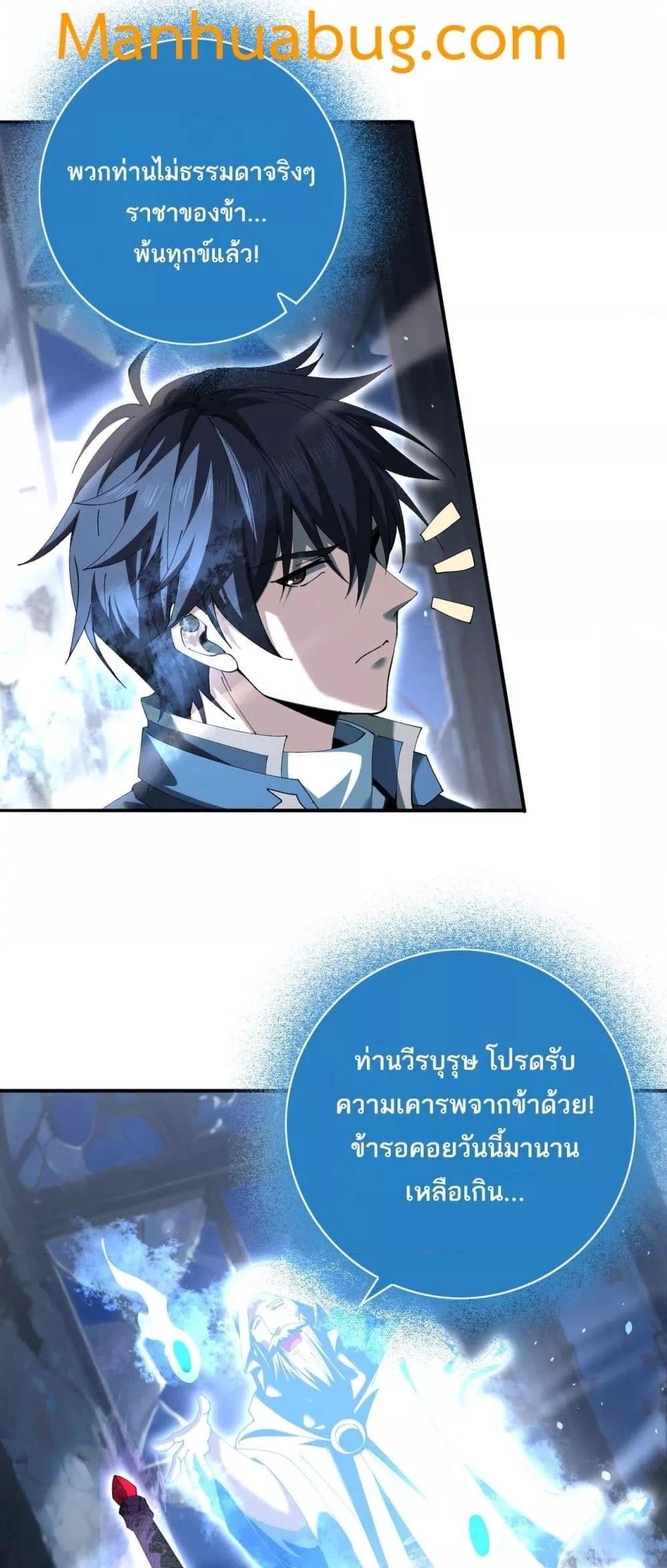 I am Drako Majstor ไหนใครว่าผู้คุมมังกร เป็นอาชีพที่อ่อนแอที่สุดไงล่ะ ตอนที่ 123 page 5