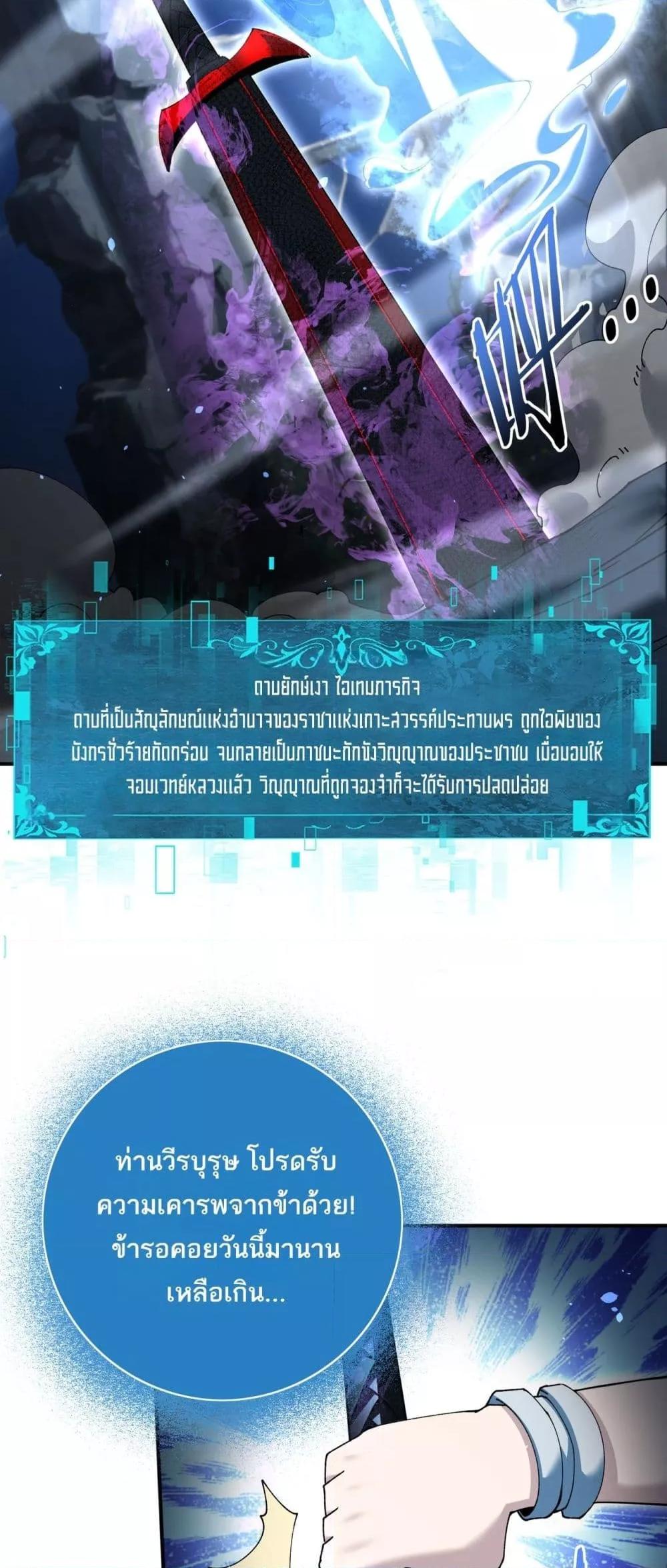 I am Drako Majstor ไหนใครว่าผู้คุมมังกร เป็นอาชีพที่อ่อนแอที่สุดไงล่ะ ตอนที่ 123 page 6