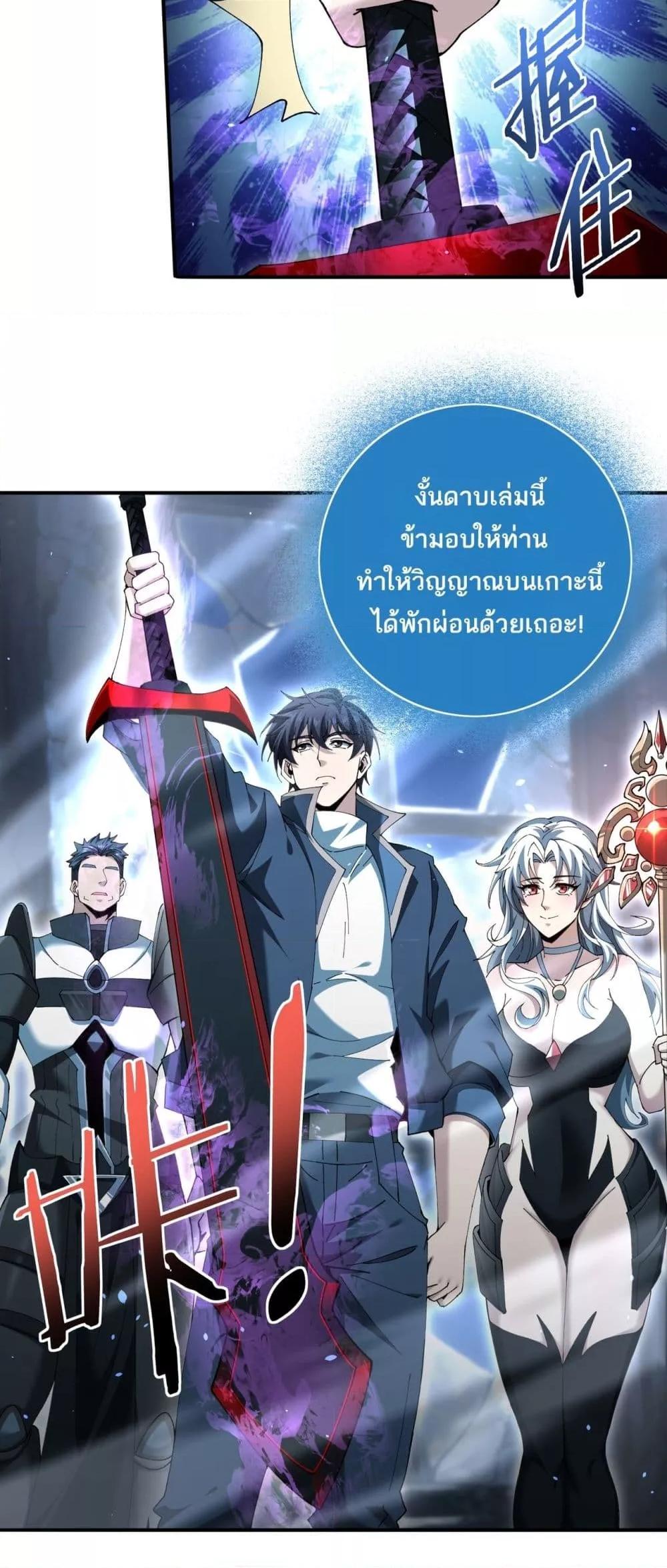 I am Drako Majstor ไหนใครว่าผู้คุมมังกร เป็นอาชีพที่อ่อนแอที่สุดไงล่ะ ตอนที่ 123 page 7