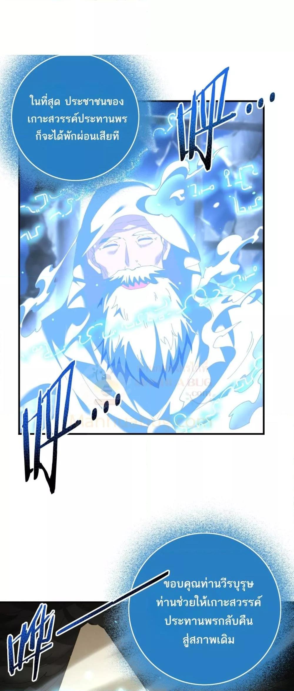 I am Drako Majstor ไหนใครว่าผู้คุมมังกร เป็นอาชีพที่อ่อนแอที่สุดไงล่ะ ตอนที่ 123 page 8