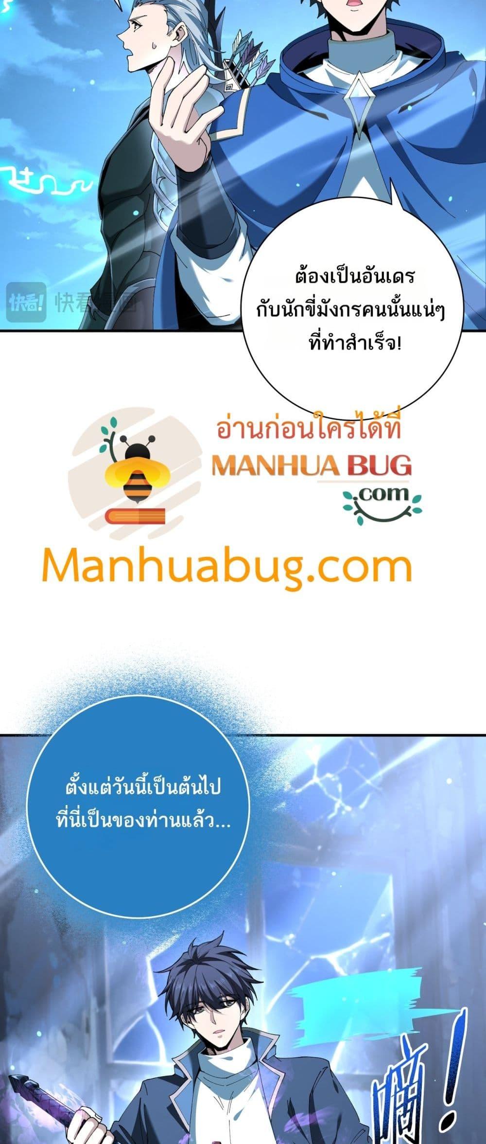 I am Drako Majstor ไหนใครว่าผู้คุมมังกร เป็นอาชีพที่อ่อนแอที่สุดไงล่ะ ตอนที่ 123 page 11