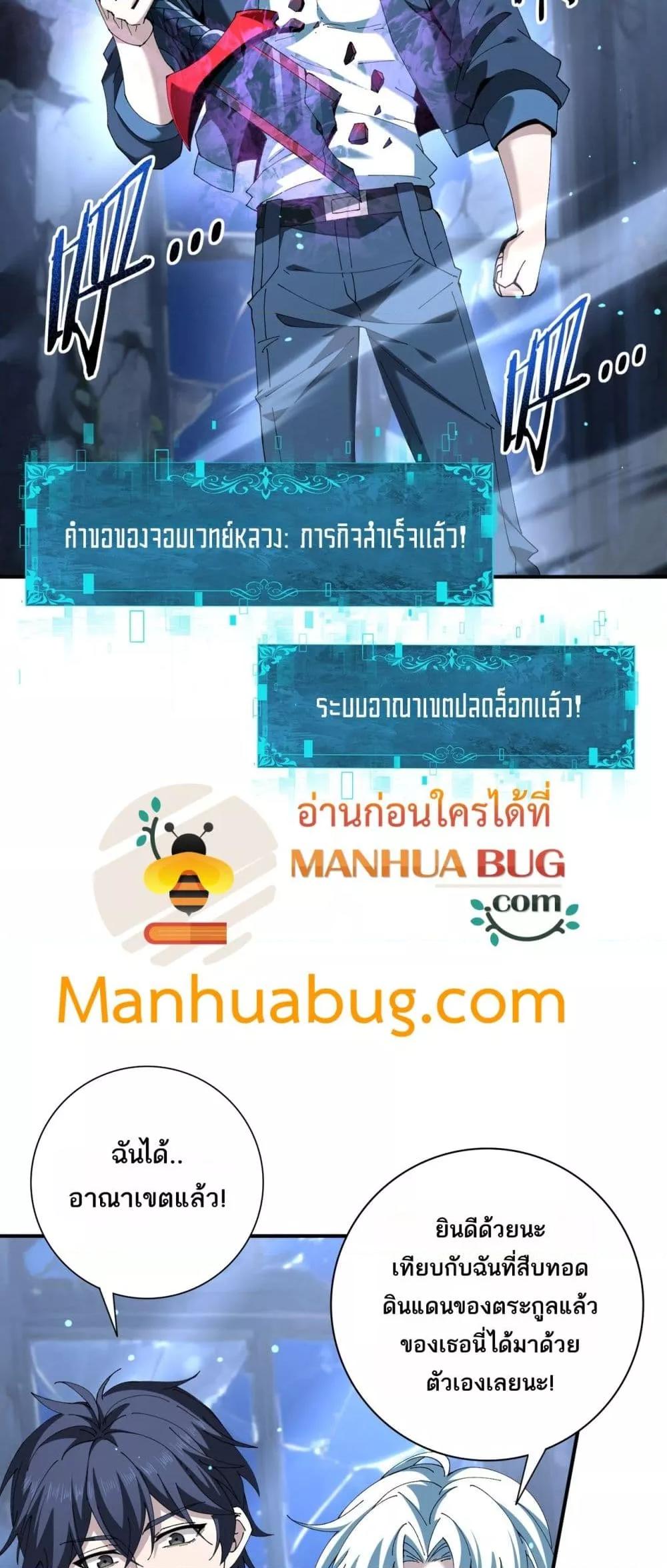 I am Drako Majstor ไหนใครว่าผู้คุมมังกร เป็นอาชีพที่อ่อนแอที่สุดไงล่ะ ตอนที่ 123 page 12