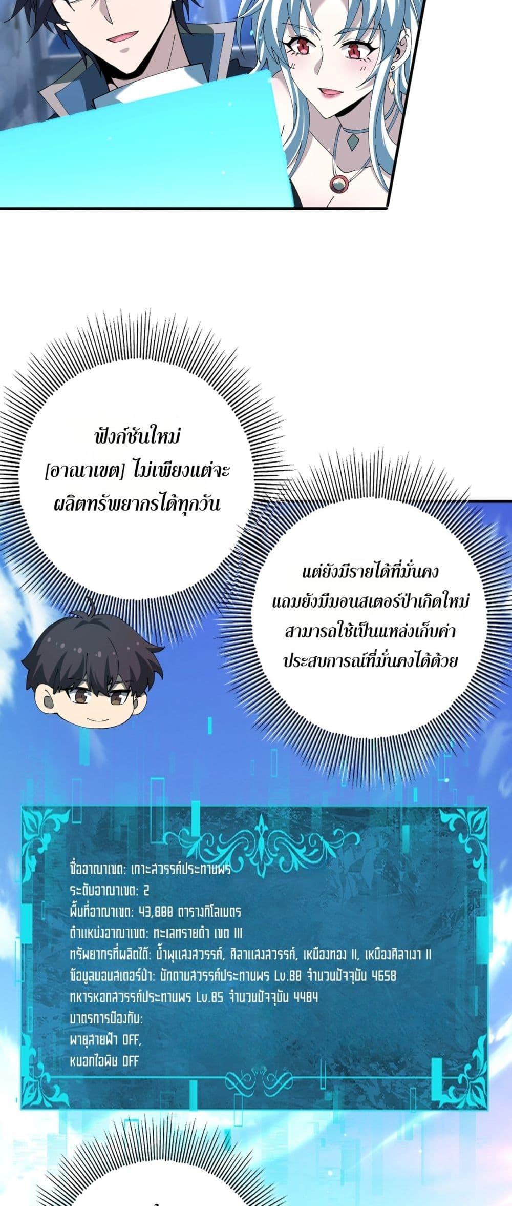 I am Drako Majstor ไหนใครว่าผู้คุมมังกร เป็นอาชีพที่อ่อนแอที่สุดไงล่ะ ตอนที่ 123 page 13