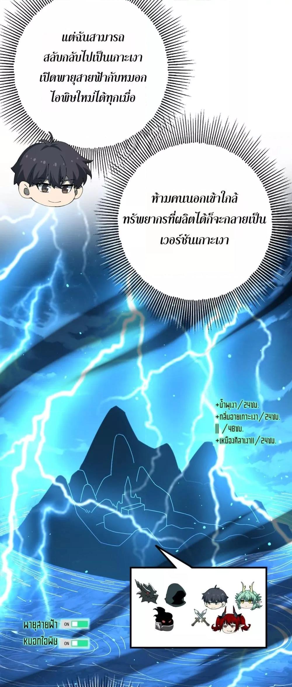 I am Drako Majstor ไหนใครว่าผู้คุมมังกร เป็นอาชีพที่อ่อนแอที่สุดไงล่ะ ตอนที่ 123 page 15