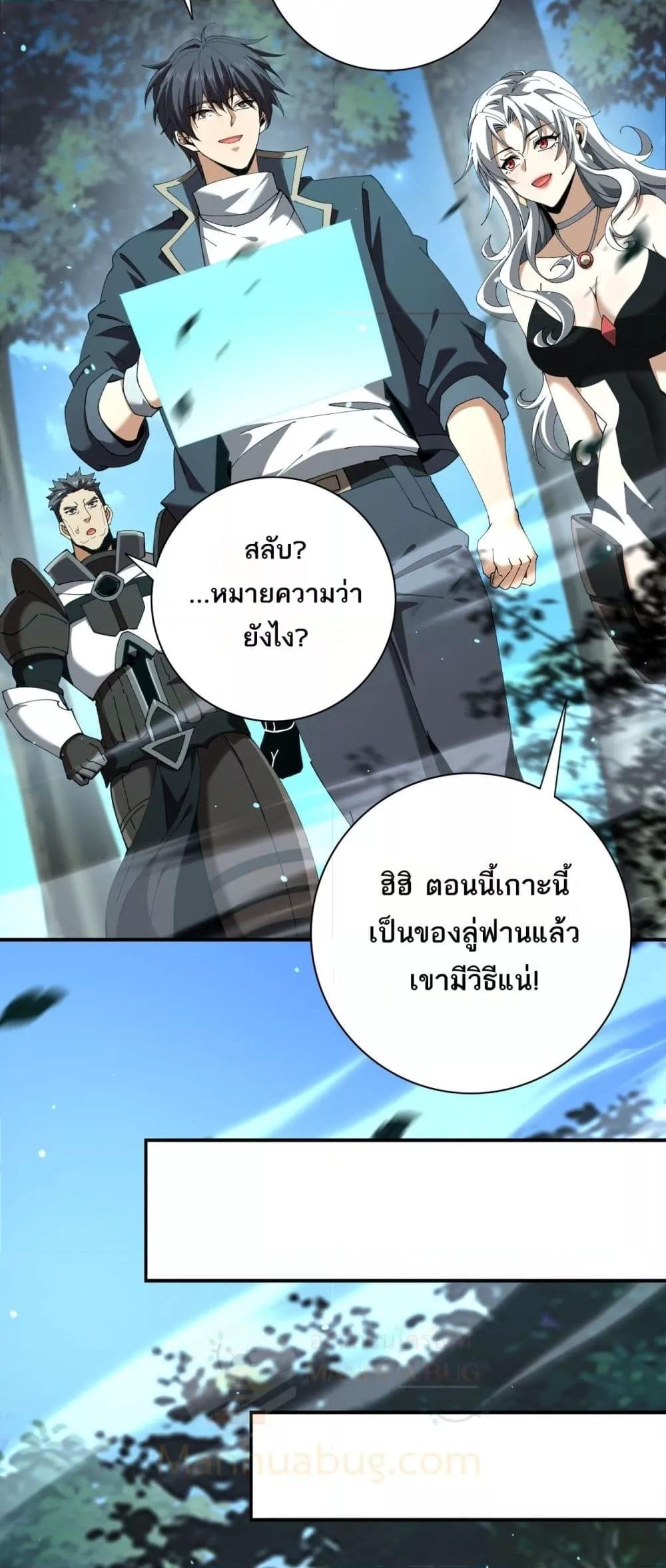 I am Drako Majstor ไหนใครว่าผู้คุมมังกร เป็นอาชีพที่อ่อนแอที่สุดไงล่ะ ตอนที่ 123 page 20
