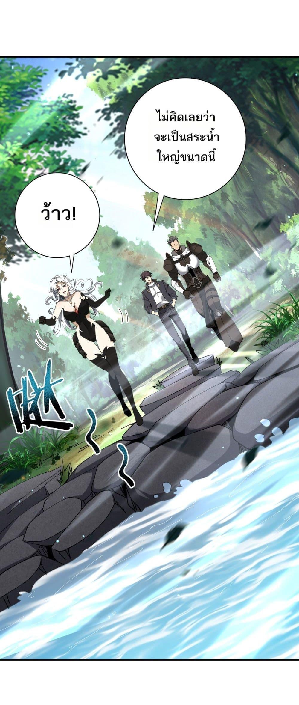 I am Drako Majstor ไหนใครว่าผู้คุมมังกร เป็นอาชีพที่อ่อนแอที่สุดไงล่ะ ตอนที่ 123 page 22