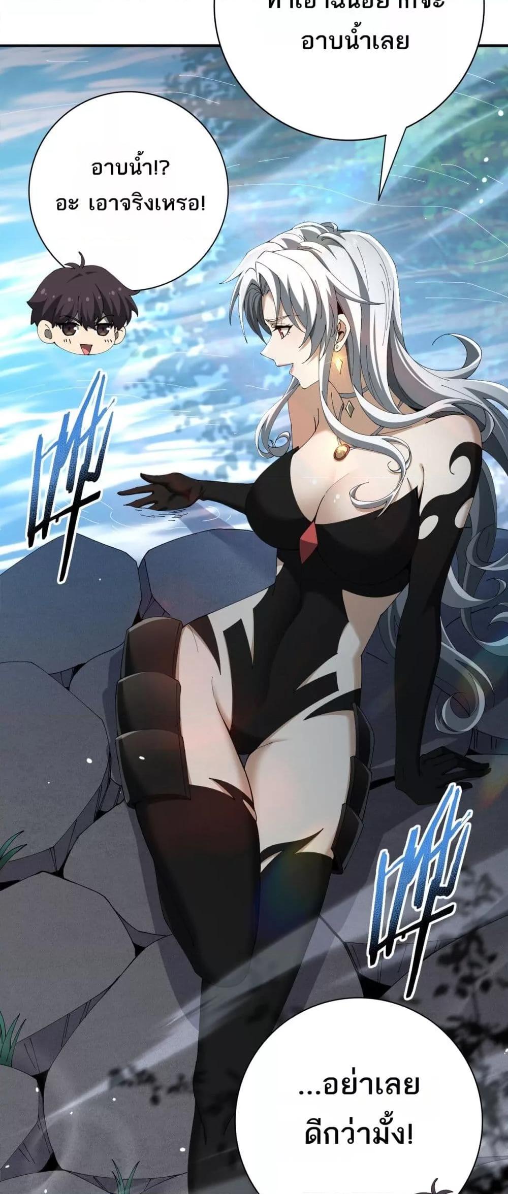 I am Drako Majstor ไหนใครว่าผู้คุมมังกร เป็นอาชีพที่อ่อนแอที่สุดไงล่ะ ตอนที่ 123 page 24