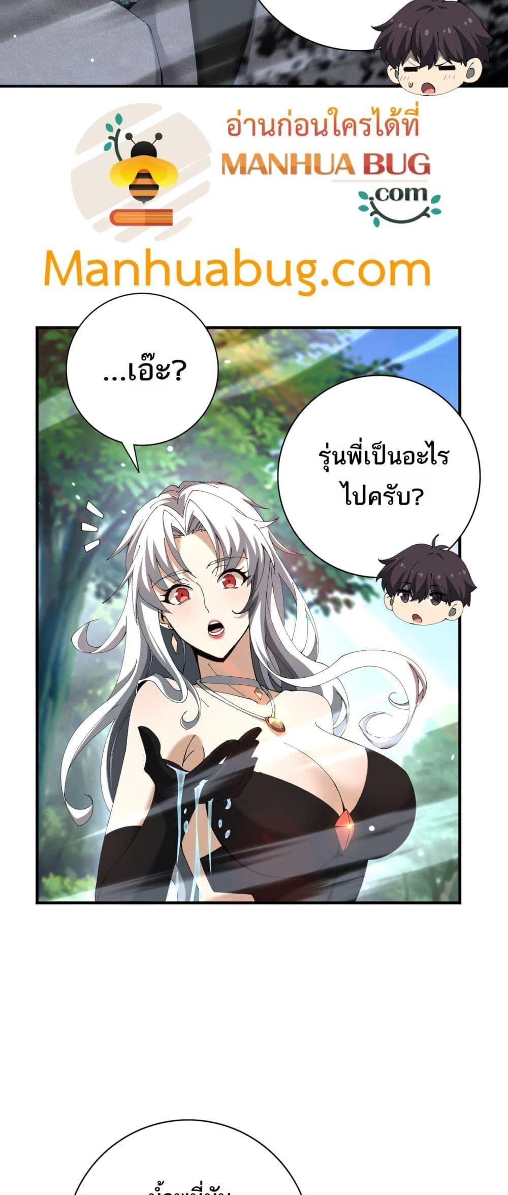 I am Drako Majstor ไหนใครว่าผู้คุมมังกร เป็นอาชีพที่อ่อนแอที่สุดไงล่ะ ตอนที่ 123 page 25