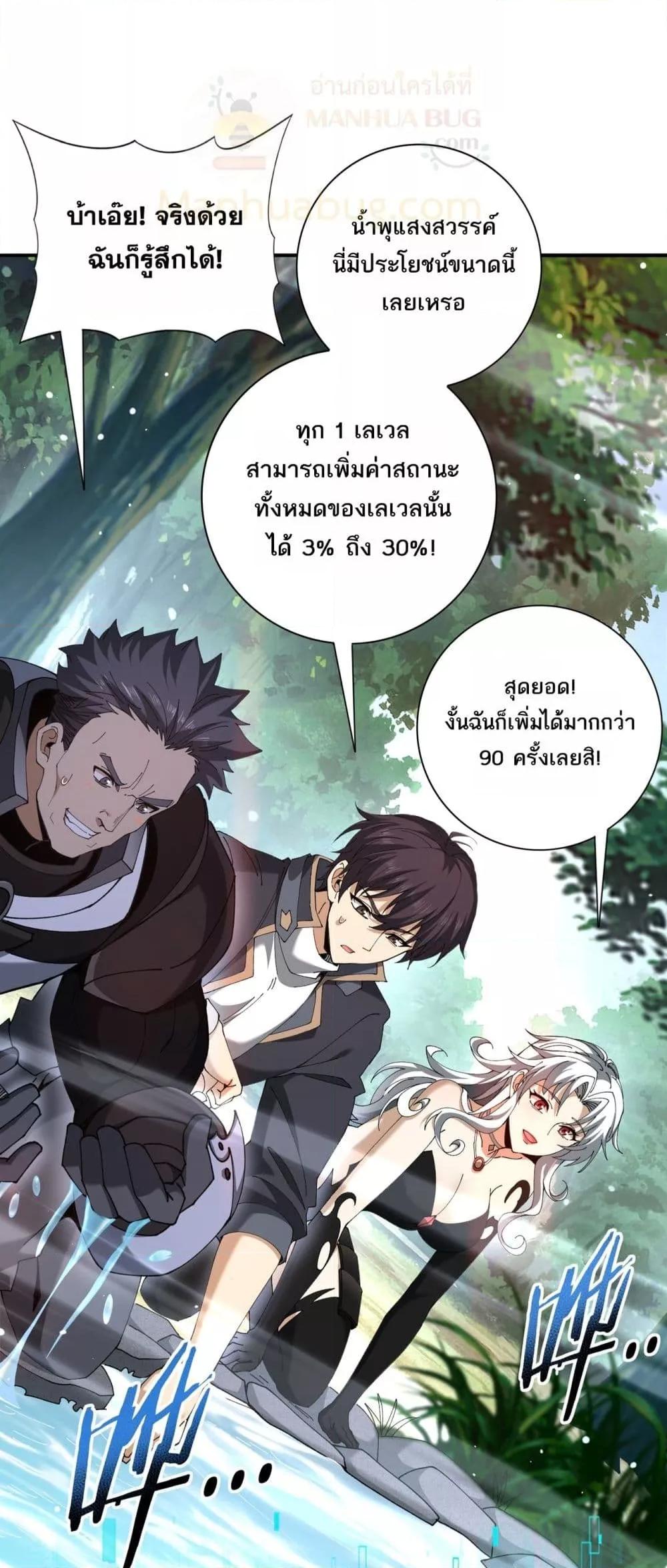 I am Drako Majstor ไหนใครว่าผู้คุมมังกร เป็นอาชีพที่อ่อนแอที่สุดไงล่ะ ตอนที่ 123 page 27