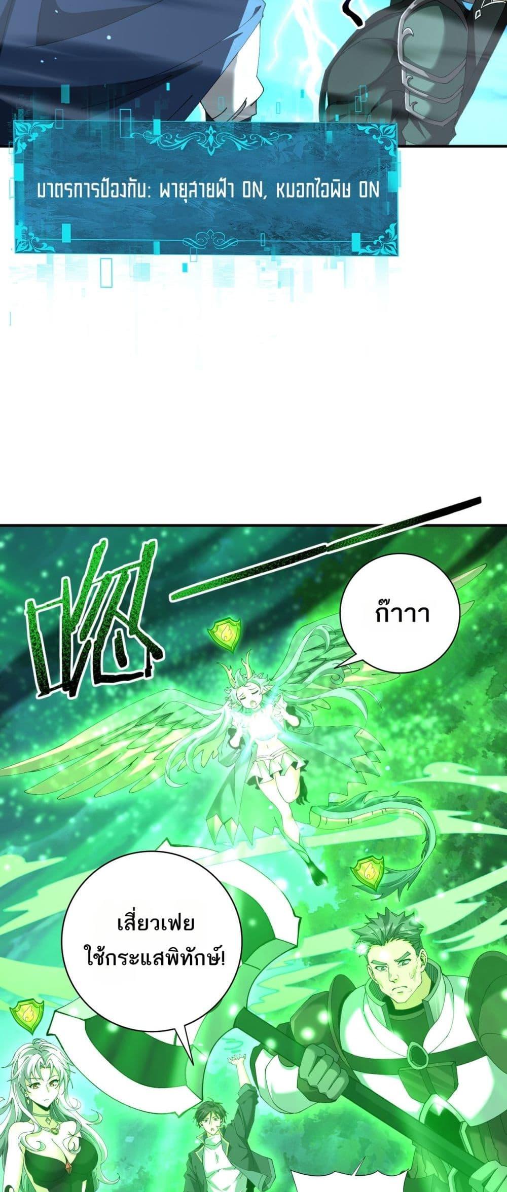 I am Drako Majstor ไหนใครว่าผู้คุมมังกร เป็นอาชีพที่อ่อนแอที่สุดไงล่ะ ตอนที่ 123 page 31