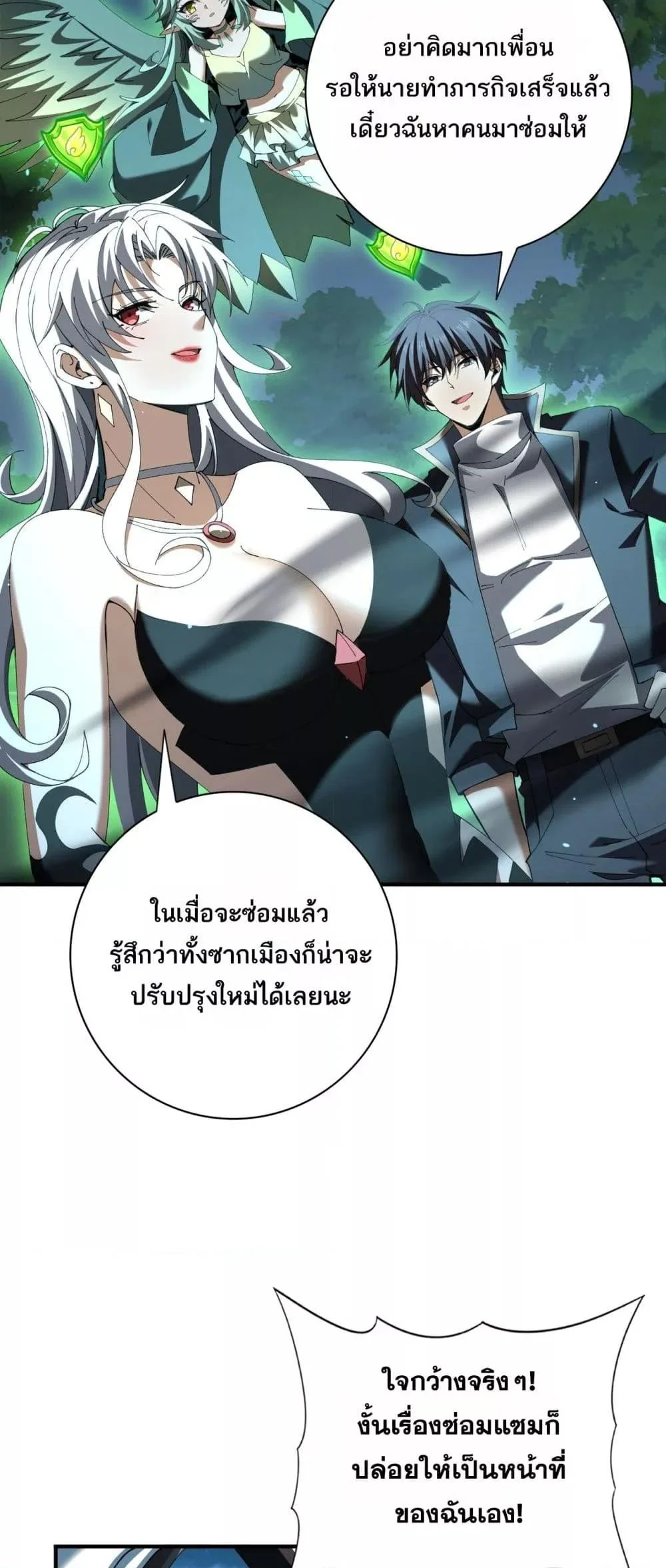 I am Drako Majstor ไหนใครว่าผู้คุมมังกร เป็นอาชีพที่อ่อนแอที่สุดไงล่ะ ตอนที่ 123 page 34