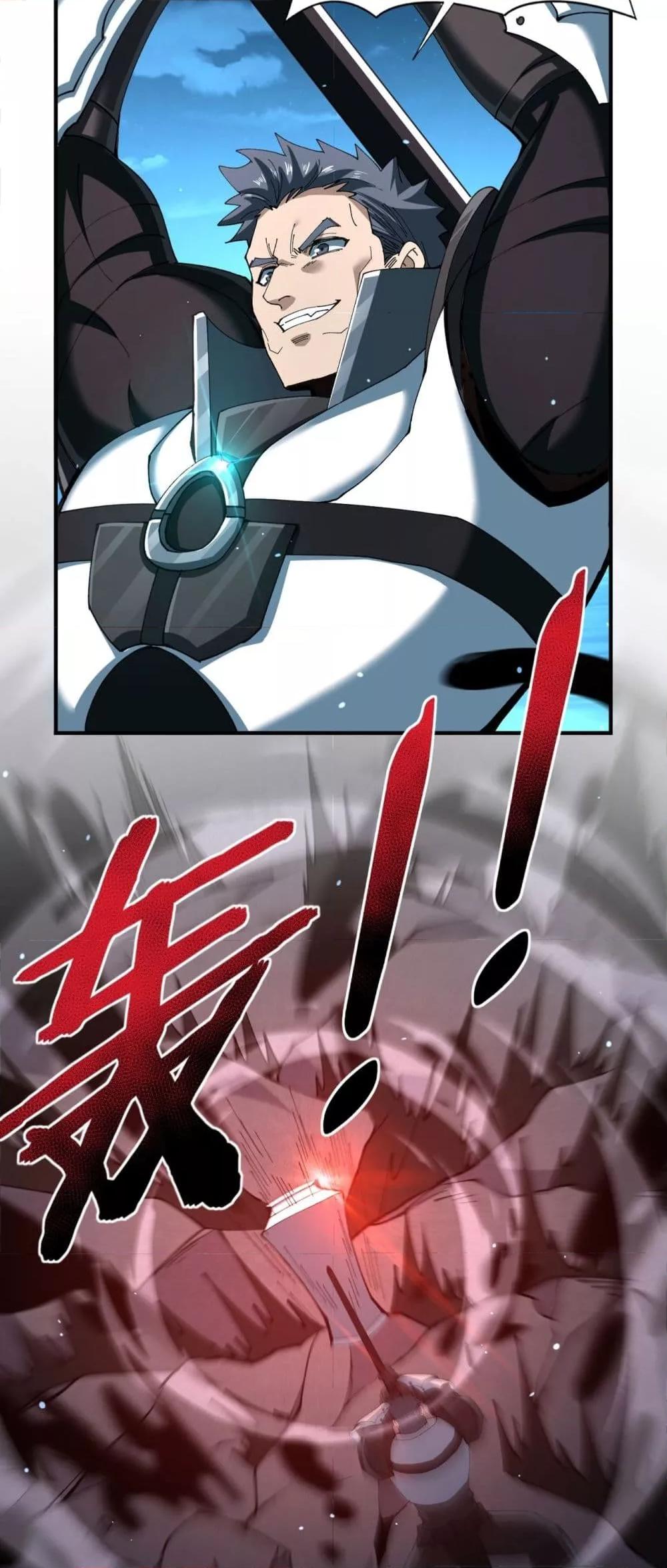 I am Drako Majstor ไหนใครว่าผู้คุมมังกร เป็นอาชีพที่อ่อนแอที่สุดไงล่ะ ตอนที่ 123 page 35