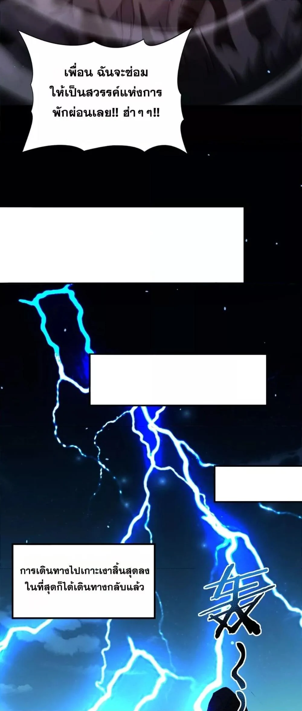 I am Drako Majstor ไหนใครว่าผู้คุมมังกร เป็นอาชีพที่อ่อนแอที่สุดไงล่ะ ตอนที่ 123 page 36