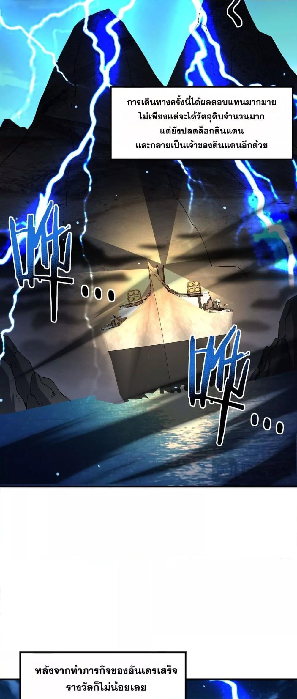 I am Drako Majstor ไหนใครว่าผู้คุมมังกร เป็นอาชีพที่อ่อนแอที่สุดไงล่ะ ตอนที่ 123 page 37