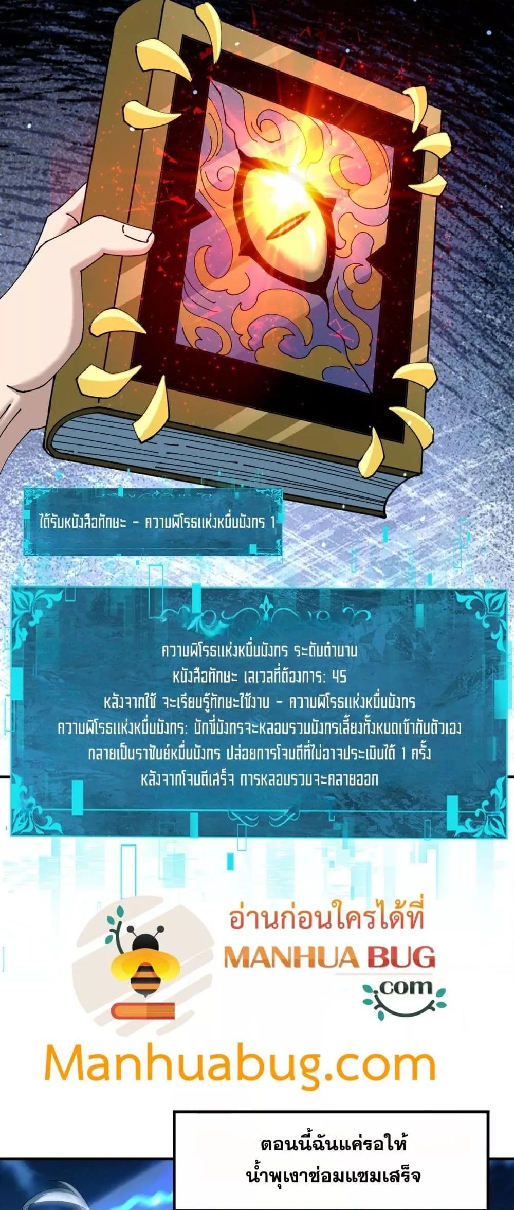 I am Drako Majstor ไหนใครว่าผู้คุมมังกร เป็นอาชีพที่อ่อนแอที่สุดไงล่ะ ตอนที่ 123 page 39