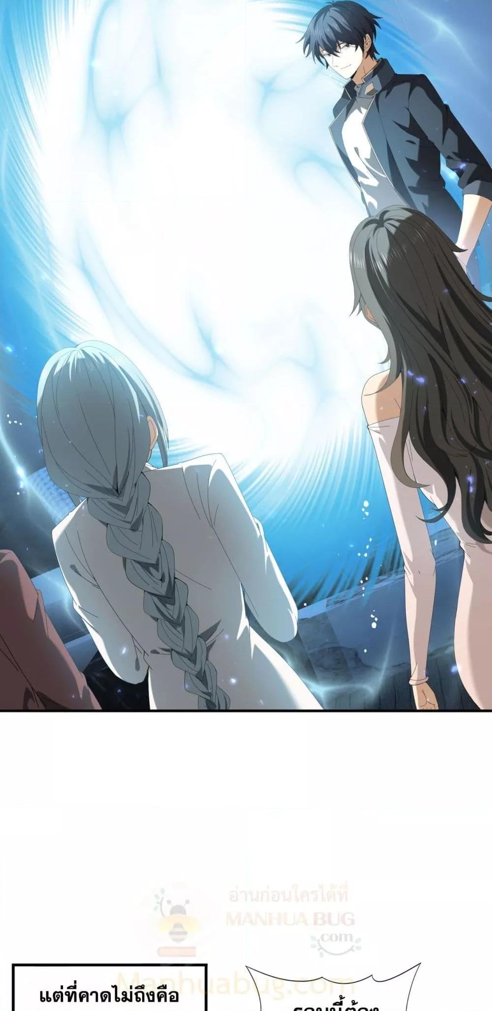 I am Drako Majstor ไหนใครว่าผู้คุมมังกร เป็นอาชีพที่อ่อนแอที่สุดไงล่ะ ตอนที่ 124 page 3