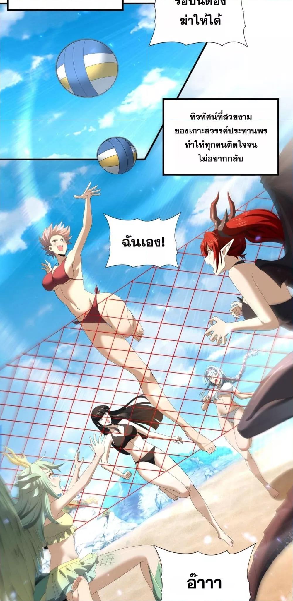 I am Drako Majstor ไหนใครว่าผู้คุมมังกร เป็นอาชีพที่อ่อนแอที่สุดไงล่ะ ตอนที่ 124 page 4