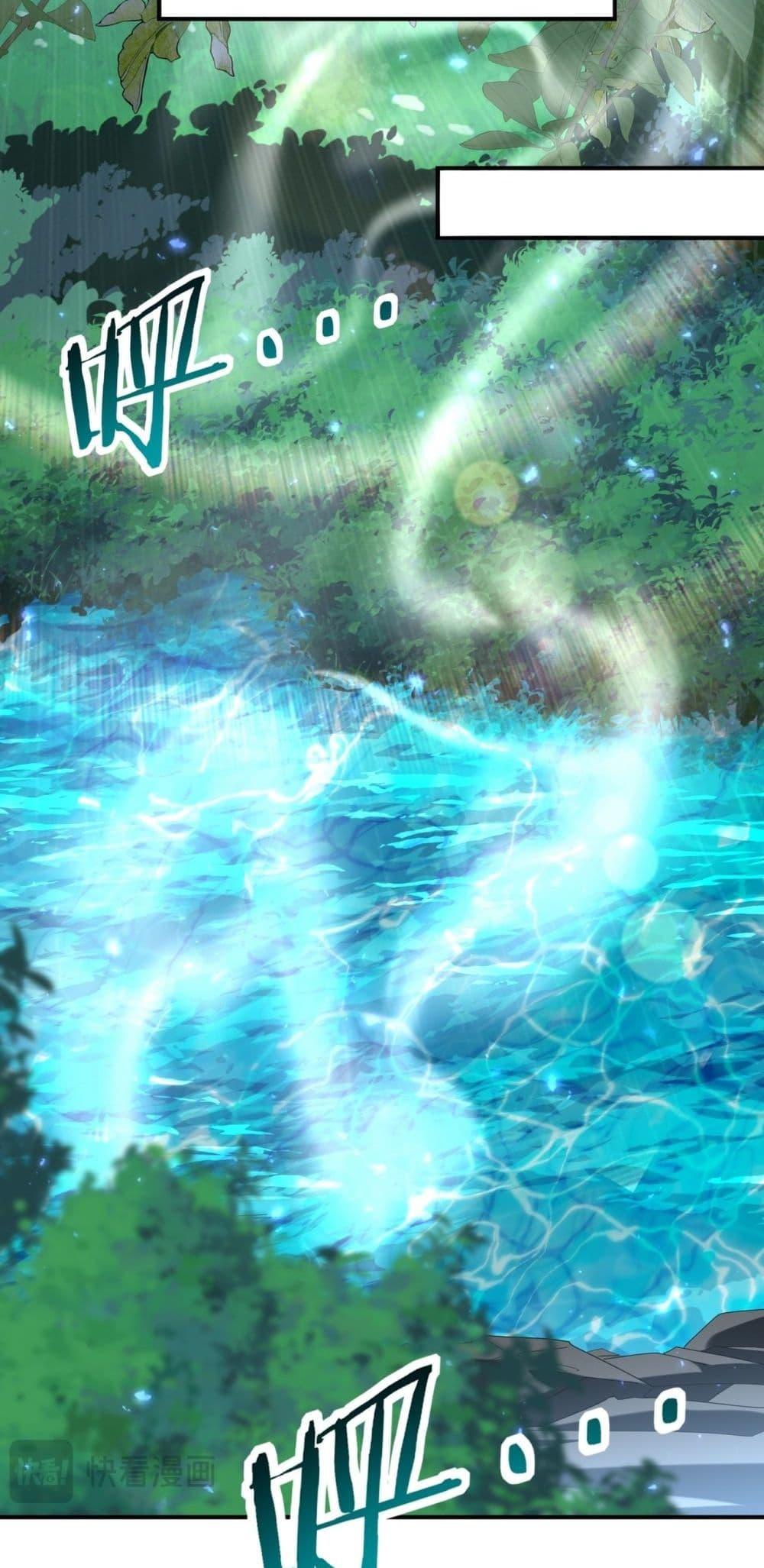 I am Drako Majstor ไหนใครว่าผู้คุมมังกร เป็นอาชีพที่อ่อนแอที่สุดไงล่ะ ตอนที่ 124 page 7