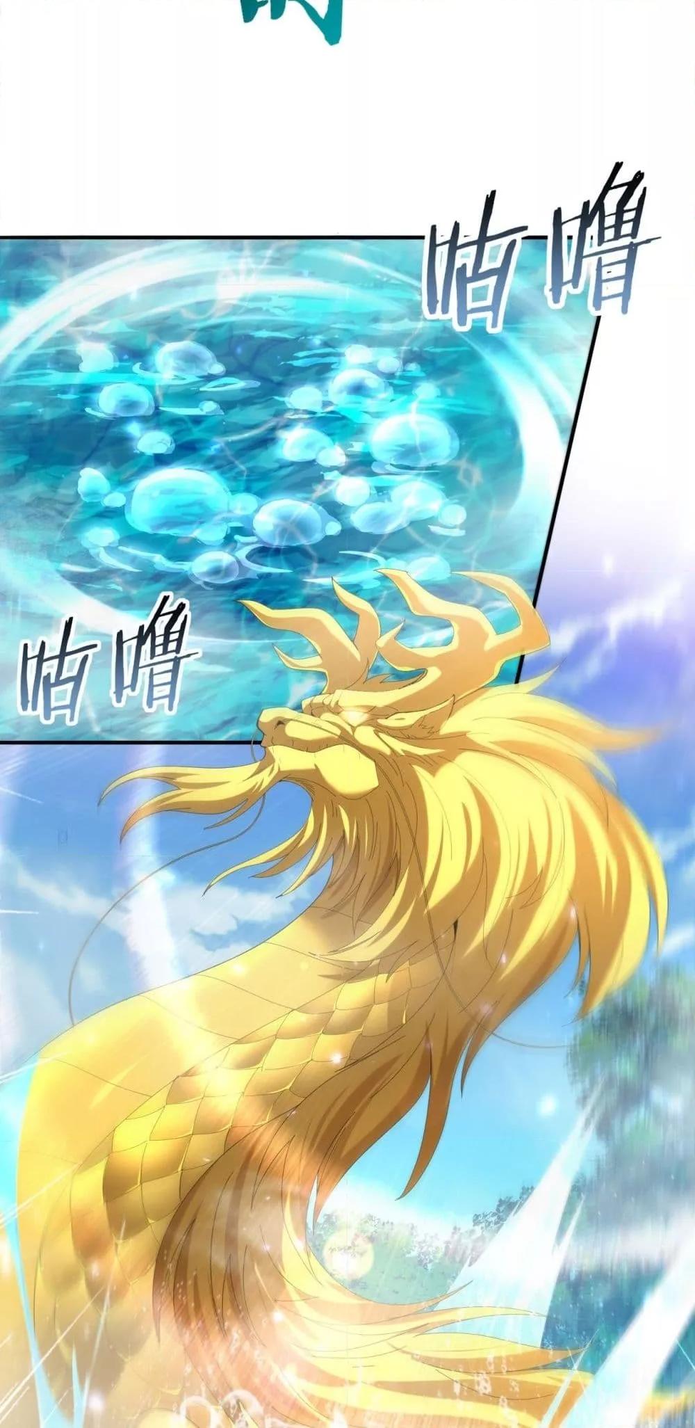 I am Drako Majstor ไหนใครว่าผู้คุมมังกร เป็นอาชีพที่อ่อนแอที่สุดไงล่ะ ตอนที่ 124 page 8