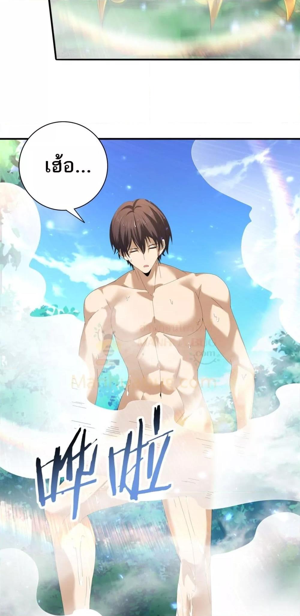 I am Drako Majstor ไหนใครว่าผู้คุมมังกร เป็นอาชีพที่อ่อนแอที่สุดไงล่ะ ตอนที่ 124 page 10