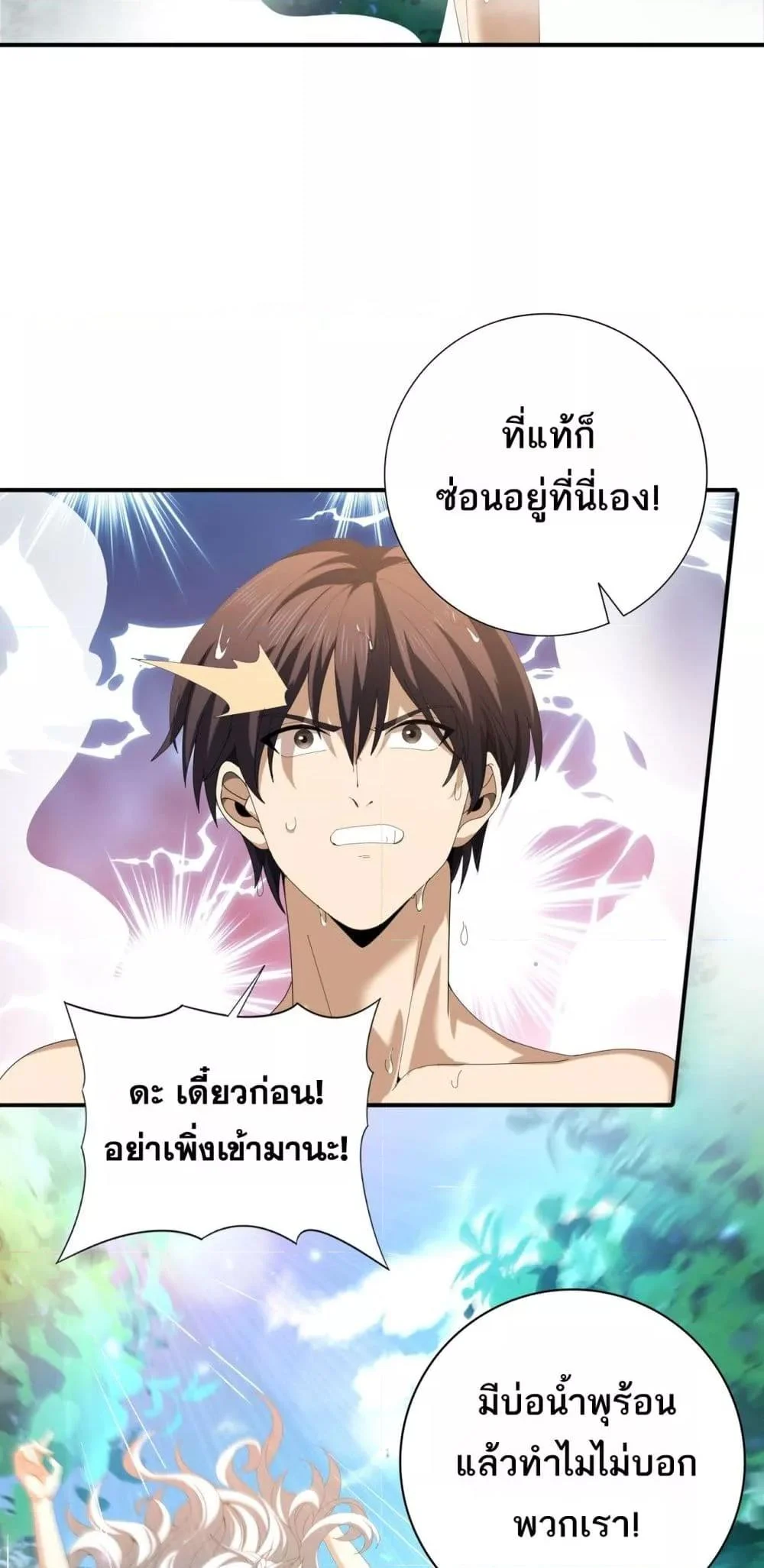 I am Drako Majstor ไหนใครว่าผู้คุมมังกร เป็นอาชีพที่อ่อนแอที่สุดไงล่ะ ตอนที่ 124 page 11