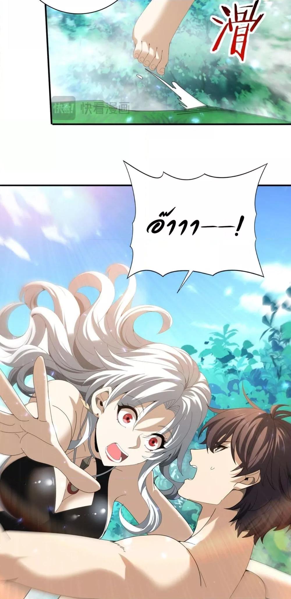 I am Drako Majstor ไหนใครว่าผู้คุมมังกร เป็นอาชีพที่อ่อนแอที่สุดไงล่ะ ตอนที่ 124 page 13