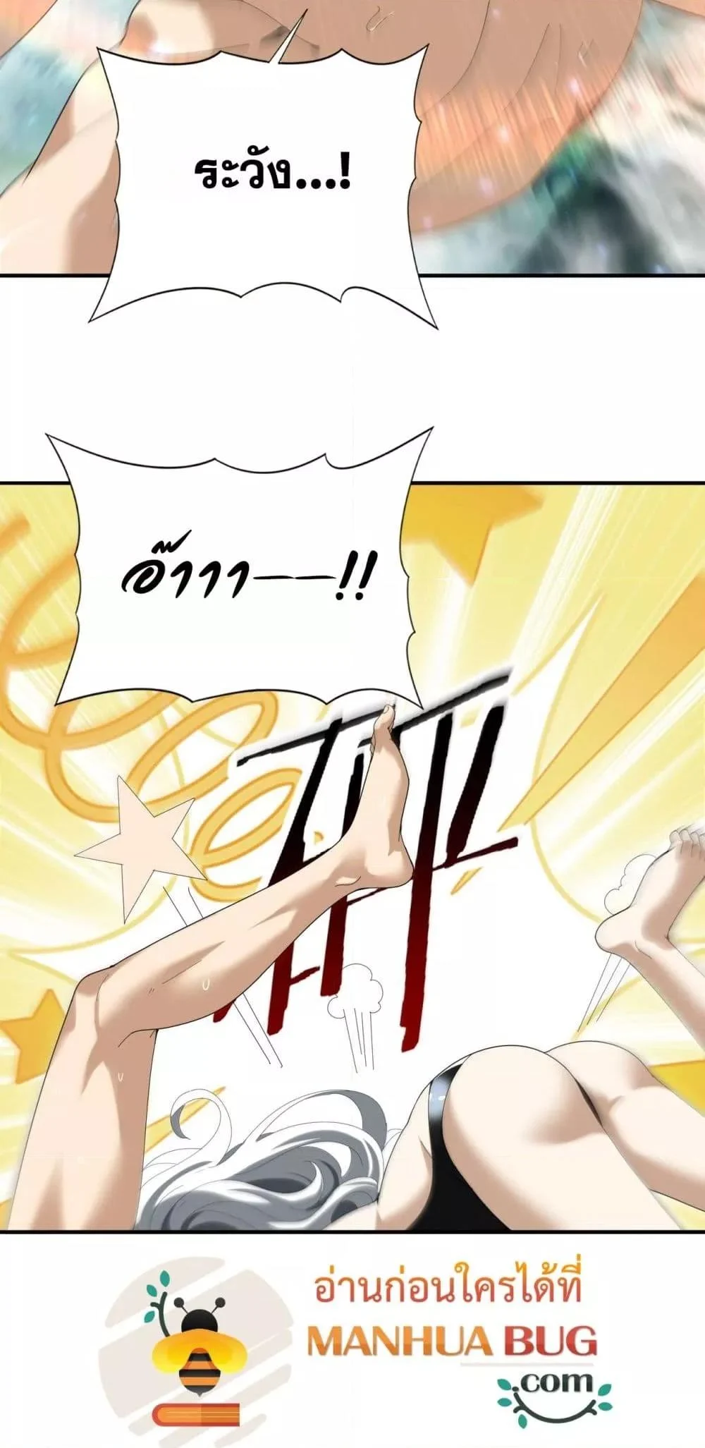 I am Drako Majstor ไหนใครว่าผู้คุมมังกร เป็นอาชีพที่อ่อนแอที่สุดไงล่ะ ตอนที่ 124 page 14