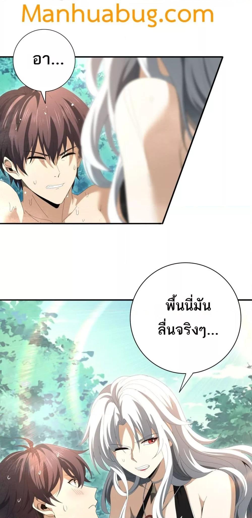 I am Drako Majstor ไหนใครว่าผู้คุมมังกร เป็นอาชีพที่อ่อนแอที่สุดไงล่ะ ตอนที่ 124 page 15