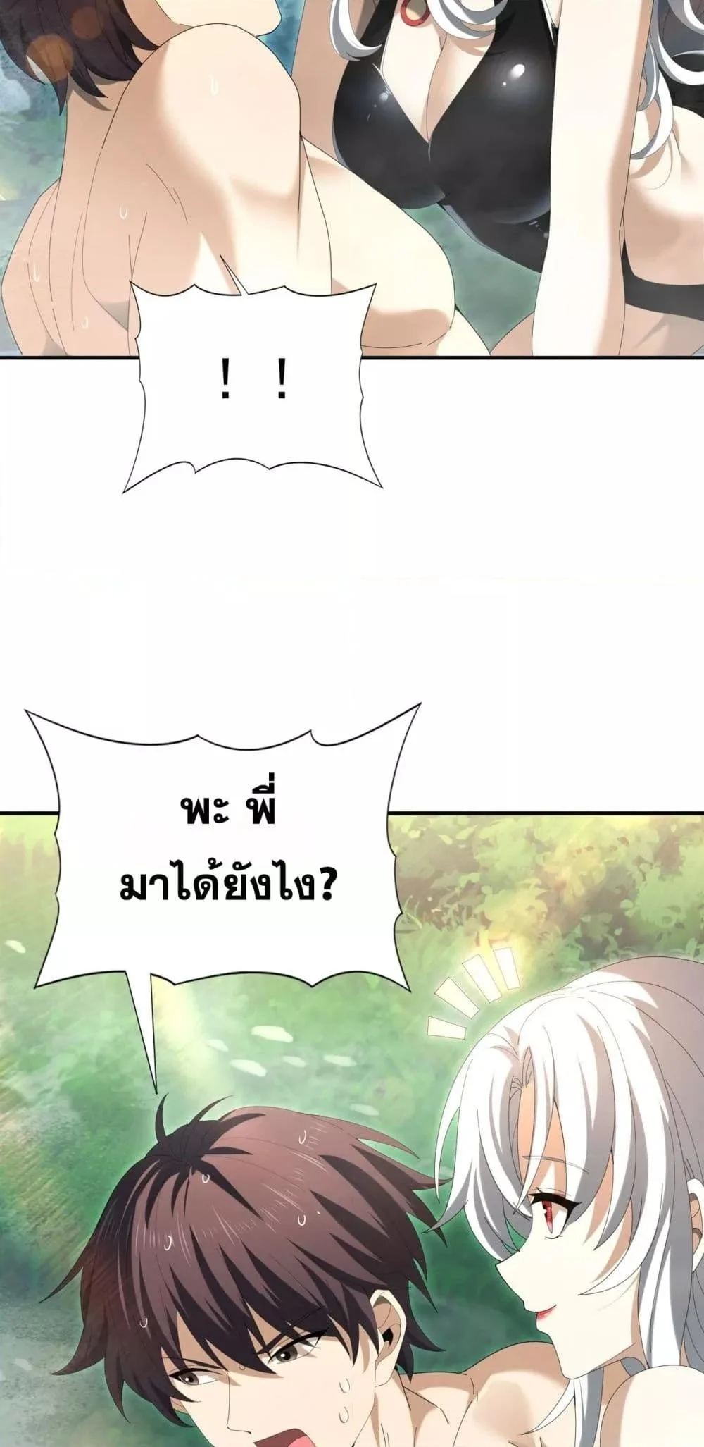 I am Drako Majstor ไหนใครว่าผู้คุมมังกร เป็นอาชีพที่อ่อนแอที่สุดไงล่ะ ตอนที่ 124 page 16