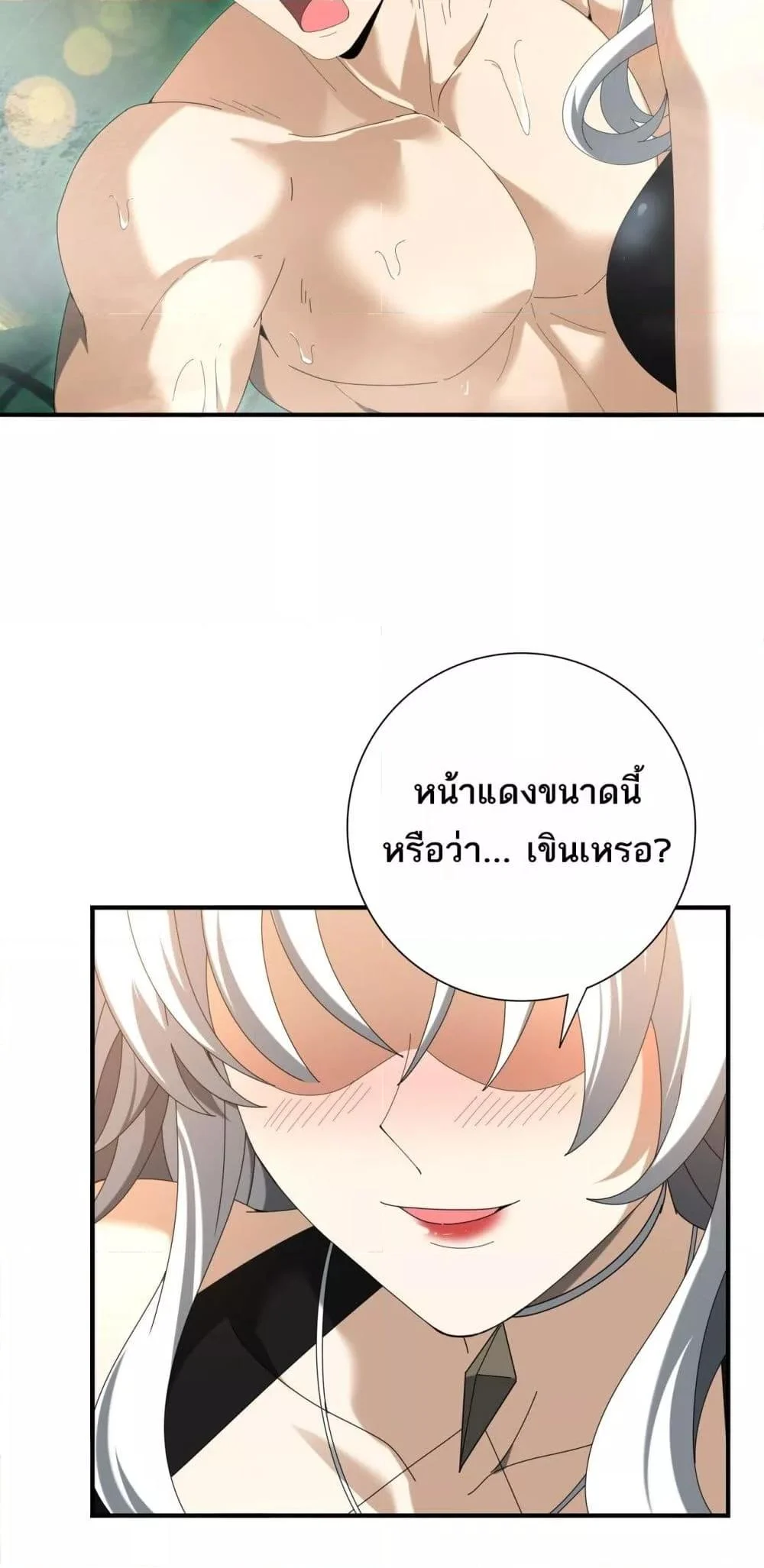 I am Drako Majstor ไหนใครว่าผู้คุมมังกร เป็นอาชีพที่อ่อนแอที่สุดไงล่ะ ตอนที่ 124 page 17