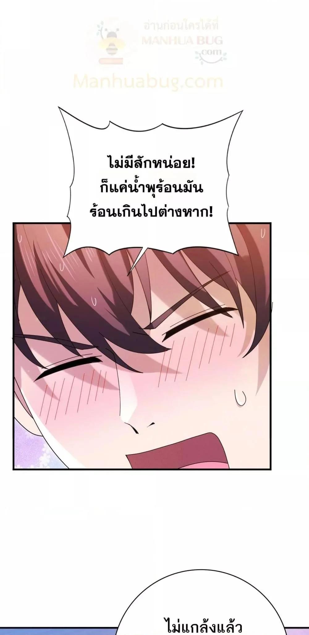I am Drako Majstor ไหนใครว่าผู้คุมมังกร เป็นอาชีพที่อ่อนแอที่สุดไงล่ะ ตอนที่ 124 page 18