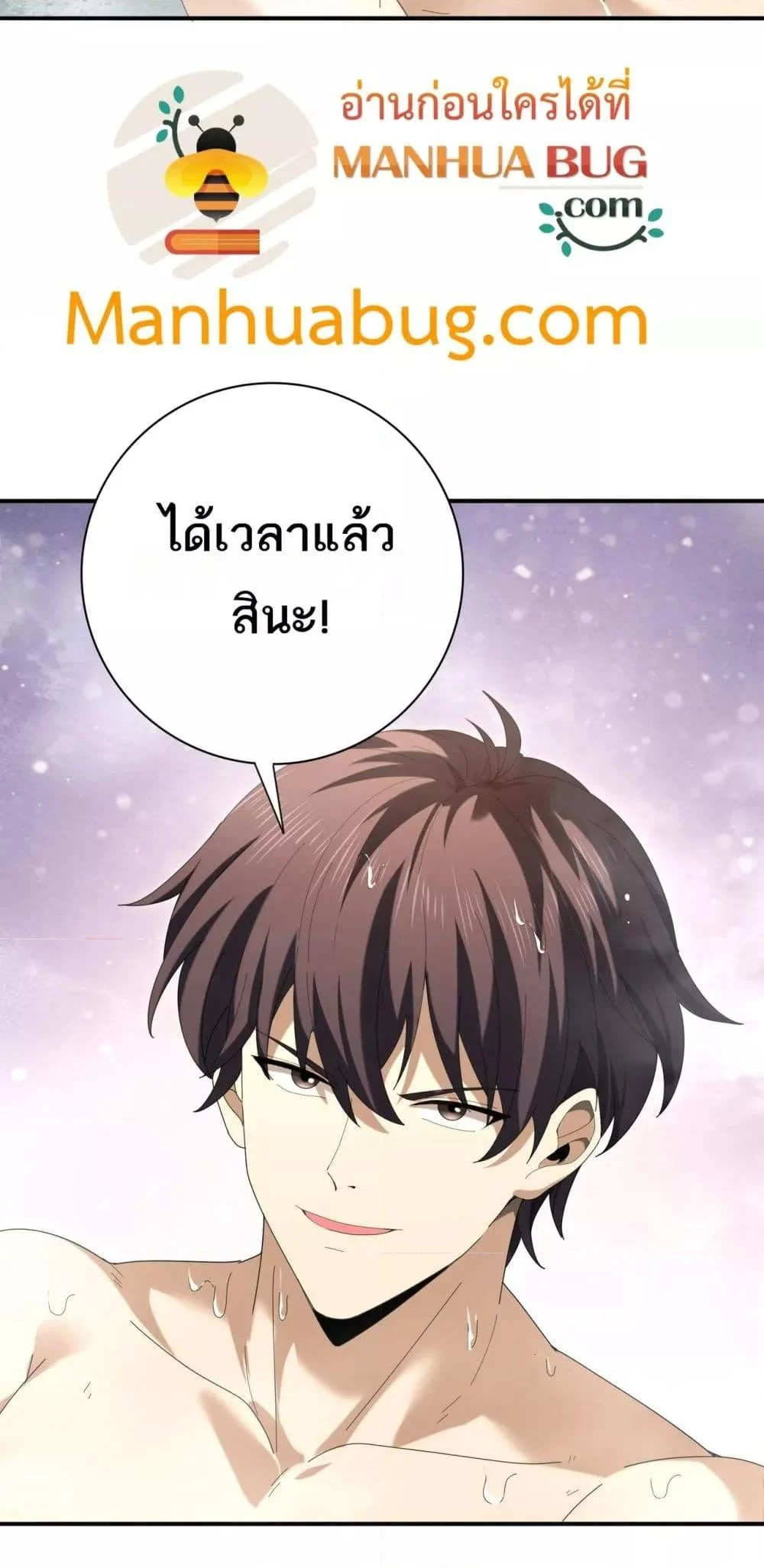 I am Drako Majstor ไหนใครว่าผู้คุมมังกร เป็นอาชีพที่อ่อนแอที่สุดไงล่ะ ตอนที่ 124 page 20