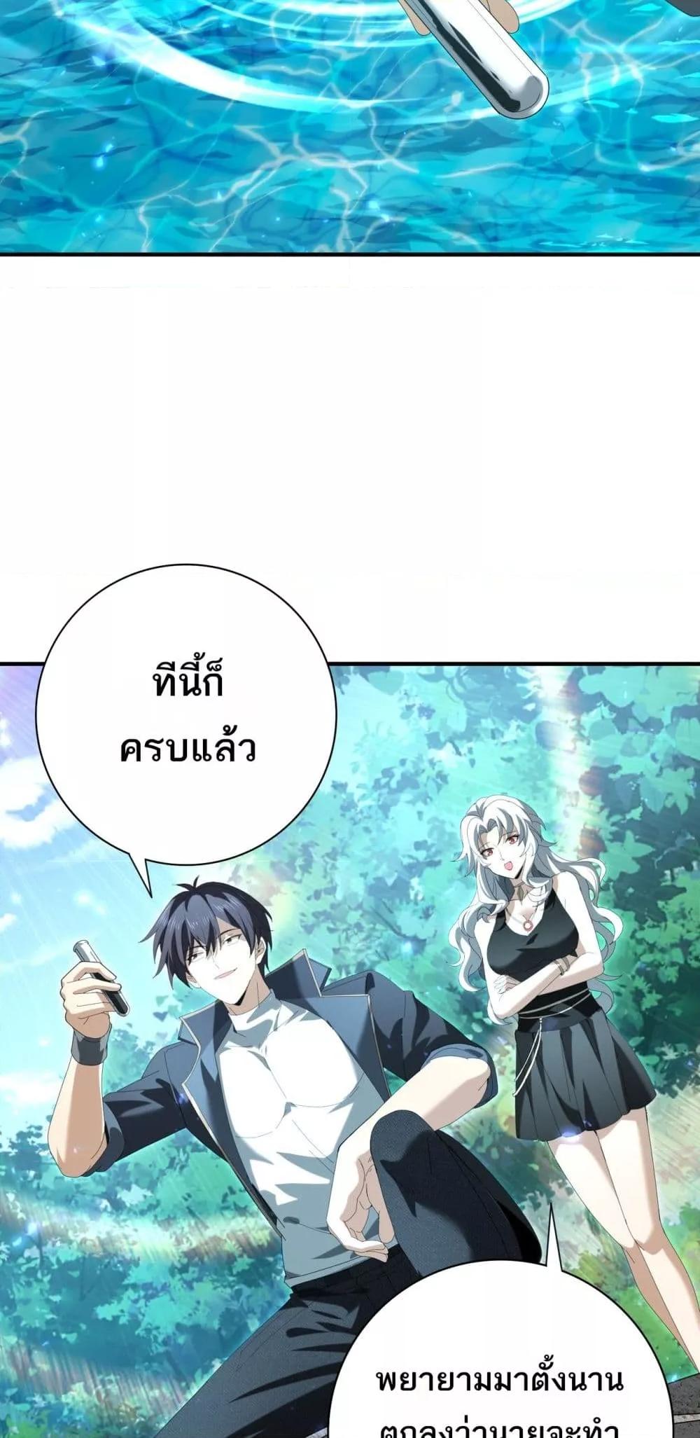 I am Drako Majstor ไหนใครว่าผู้คุมมังกร เป็นอาชีพที่อ่อนแอที่สุดไงล่ะ ตอนที่ 124 page 22