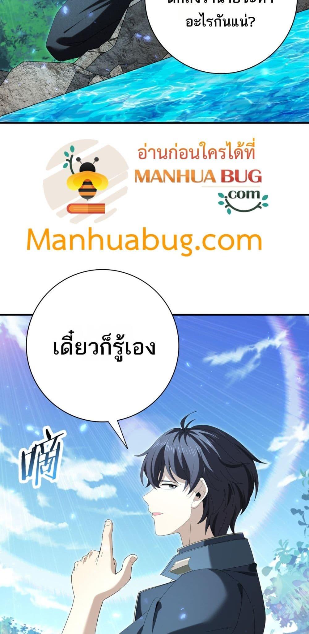 I am Drako Majstor ไหนใครว่าผู้คุมมังกร เป็นอาชีพที่อ่อนแอที่สุดไงล่ะ ตอนที่ 124 page 23