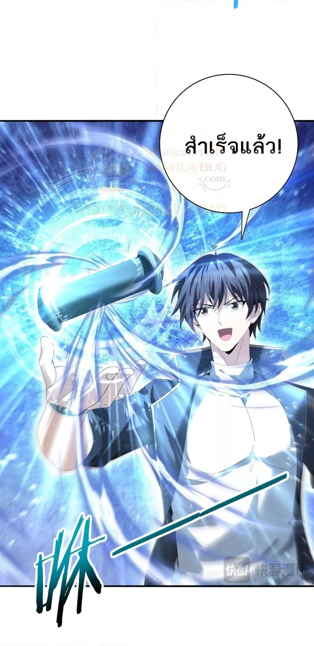 I am Drako Majstor ไหนใครว่าผู้คุมมังกร เป็นอาชีพที่อ่อนแอที่สุดไงล่ะ ตอนที่ 124 page 25