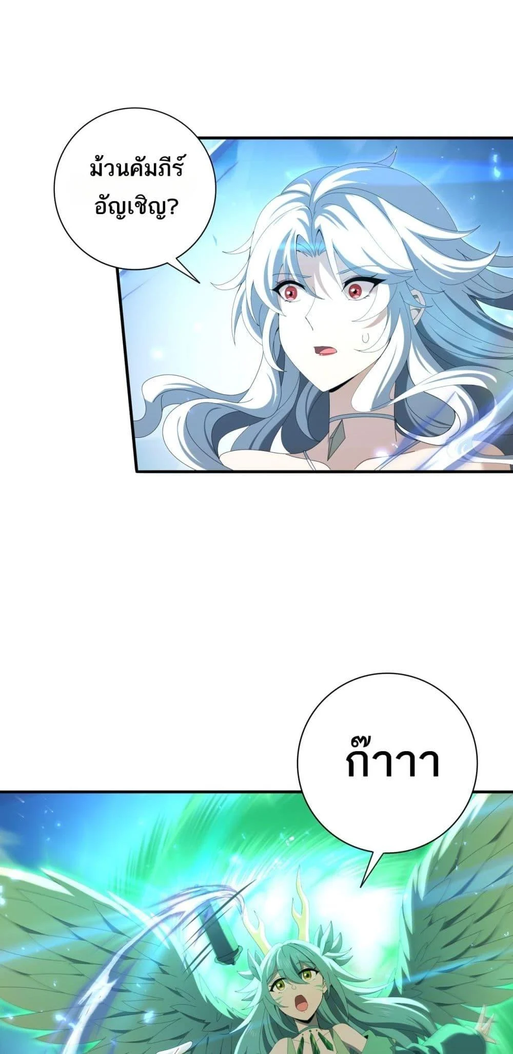 I am Drako Majstor ไหนใครว่าผู้คุมมังกร เป็นอาชีพที่อ่อนแอที่สุดไงล่ะ ตอนที่ 124 page 26