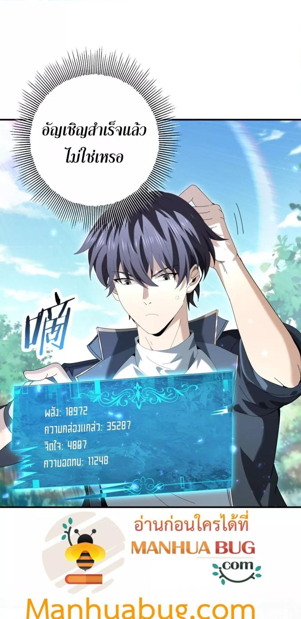 I am Drako Majstor ไหนใครว่าผู้คุมมังกร เป็นอาชีพที่อ่อนแอที่สุดไงล่ะ ตอนที่ 124 page 33