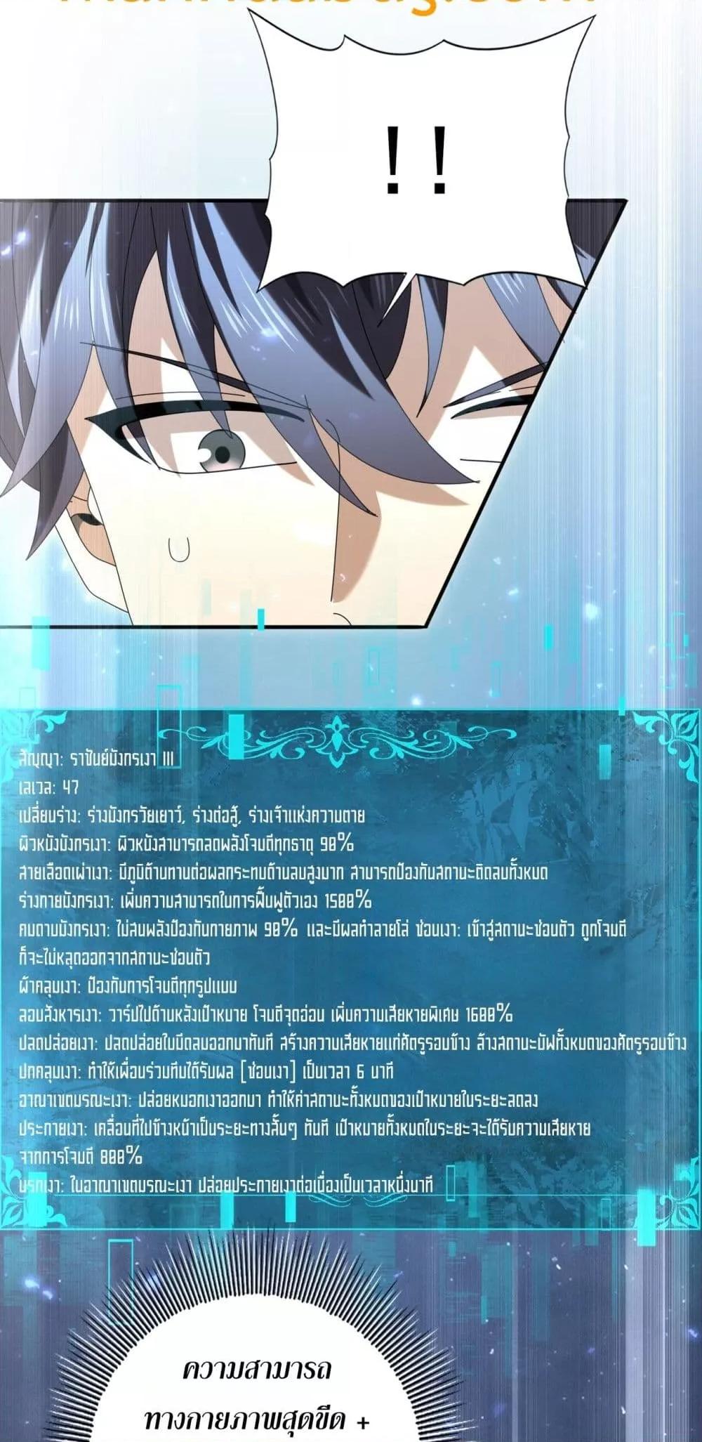 I am Drako Majstor ไหนใครว่าผู้คุมมังกร เป็นอาชีพที่อ่อนแอที่สุดไงล่ะ ตอนที่ 124 page 34