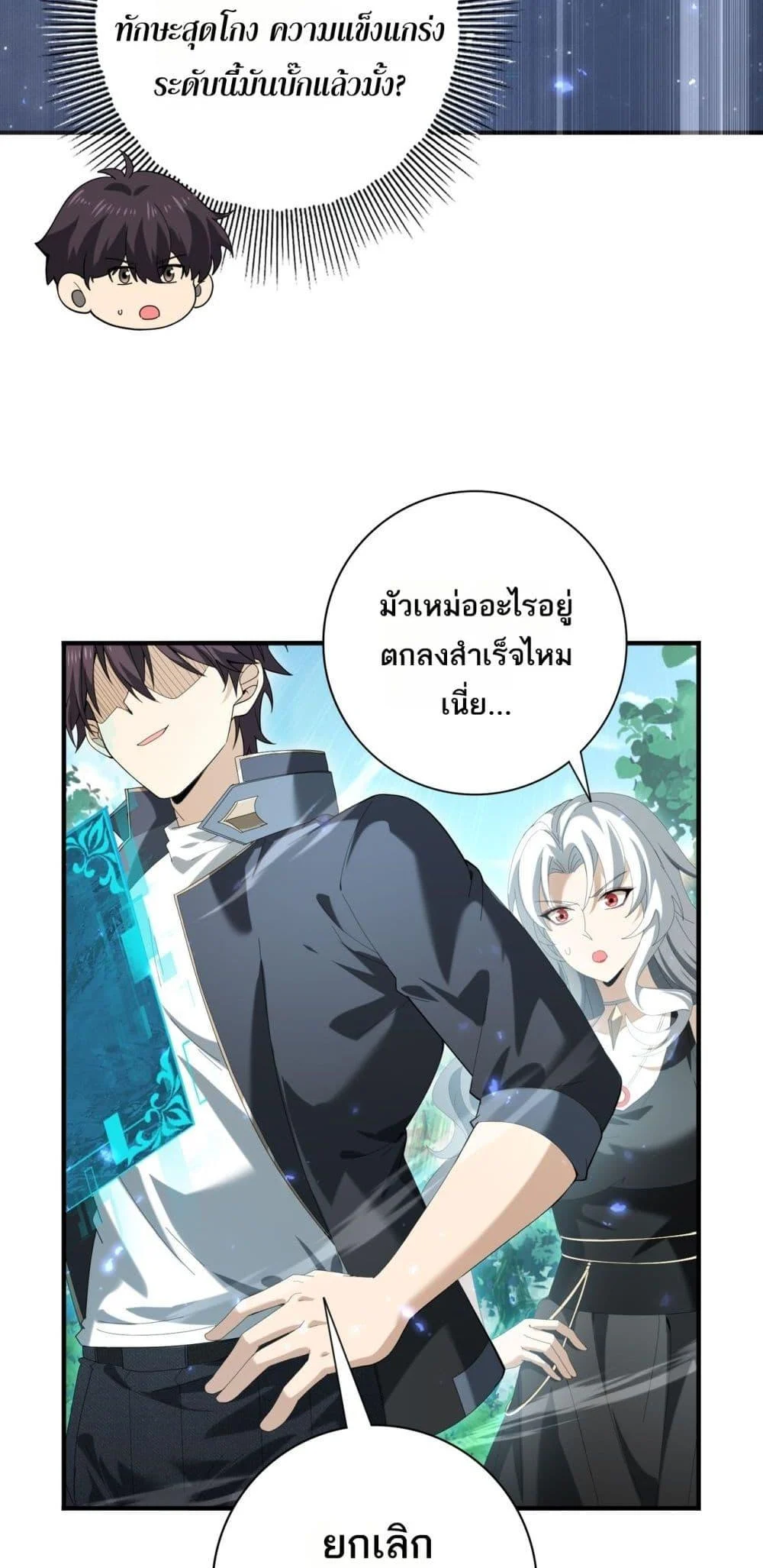 I am Drako Majstor ไหนใครว่าผู้คุมมังกร เป็นอาชีพที่อ่อนแอที่สุดไงล่ะ ตอนที่ 124 page 35