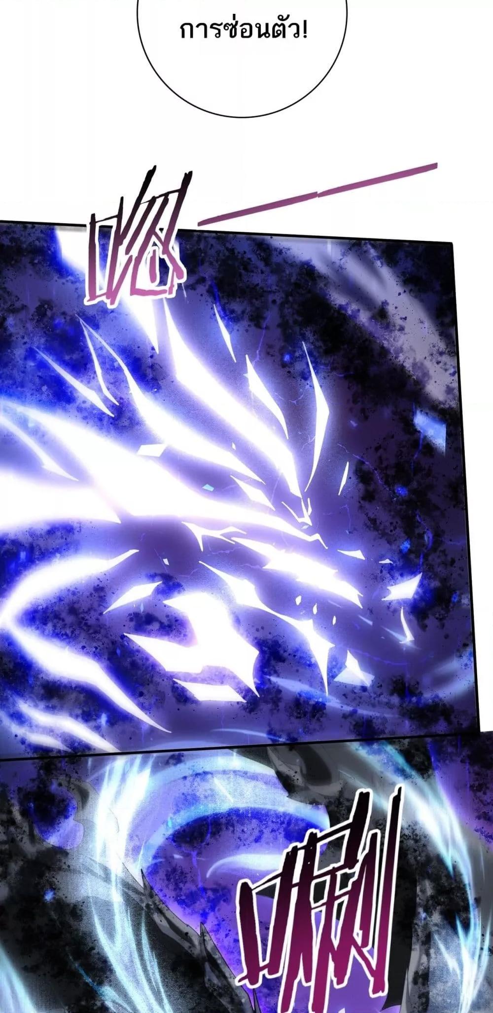 I am Drako Majstor ไหนใครว่าผู้คุมมังกร เป็นอาชีพที่อ่อนแอที่สุดไงล่ะ ตอนที่ 124 page 36