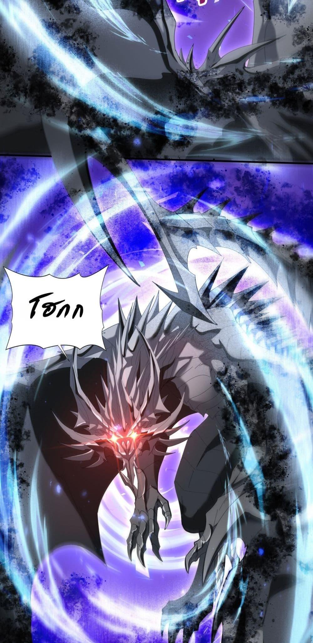 I am Drako Majstor ไหนใครว่าผู้คุมมังกร เป็นอาชีพที่อ่อนแอที่สุดไงล่ะ ตอนที่ 124 page 37