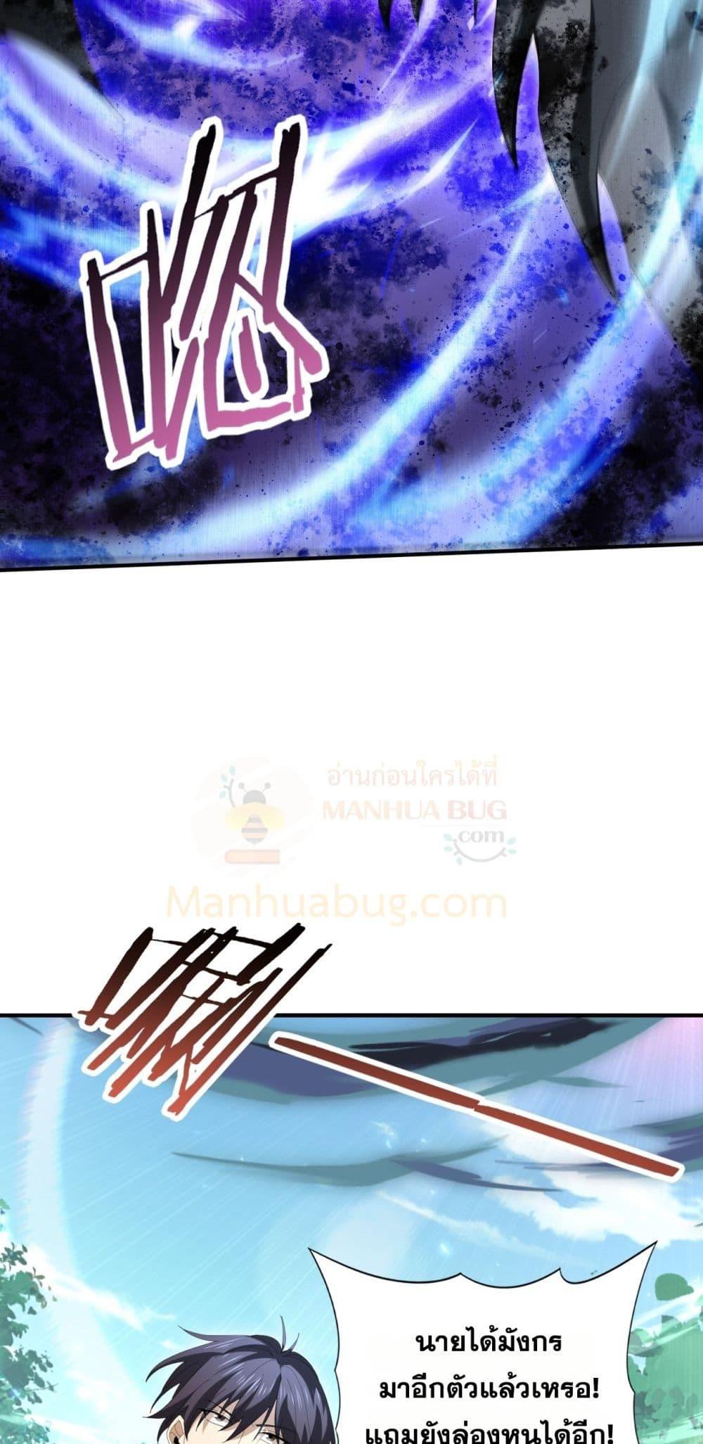 I am Drako Majstor ไหนใครว่าผู้คุมมังกร เป็นอาชีพที่อ่อนแอที่สุดไงล่ะ ตอนที่ 124 page 38