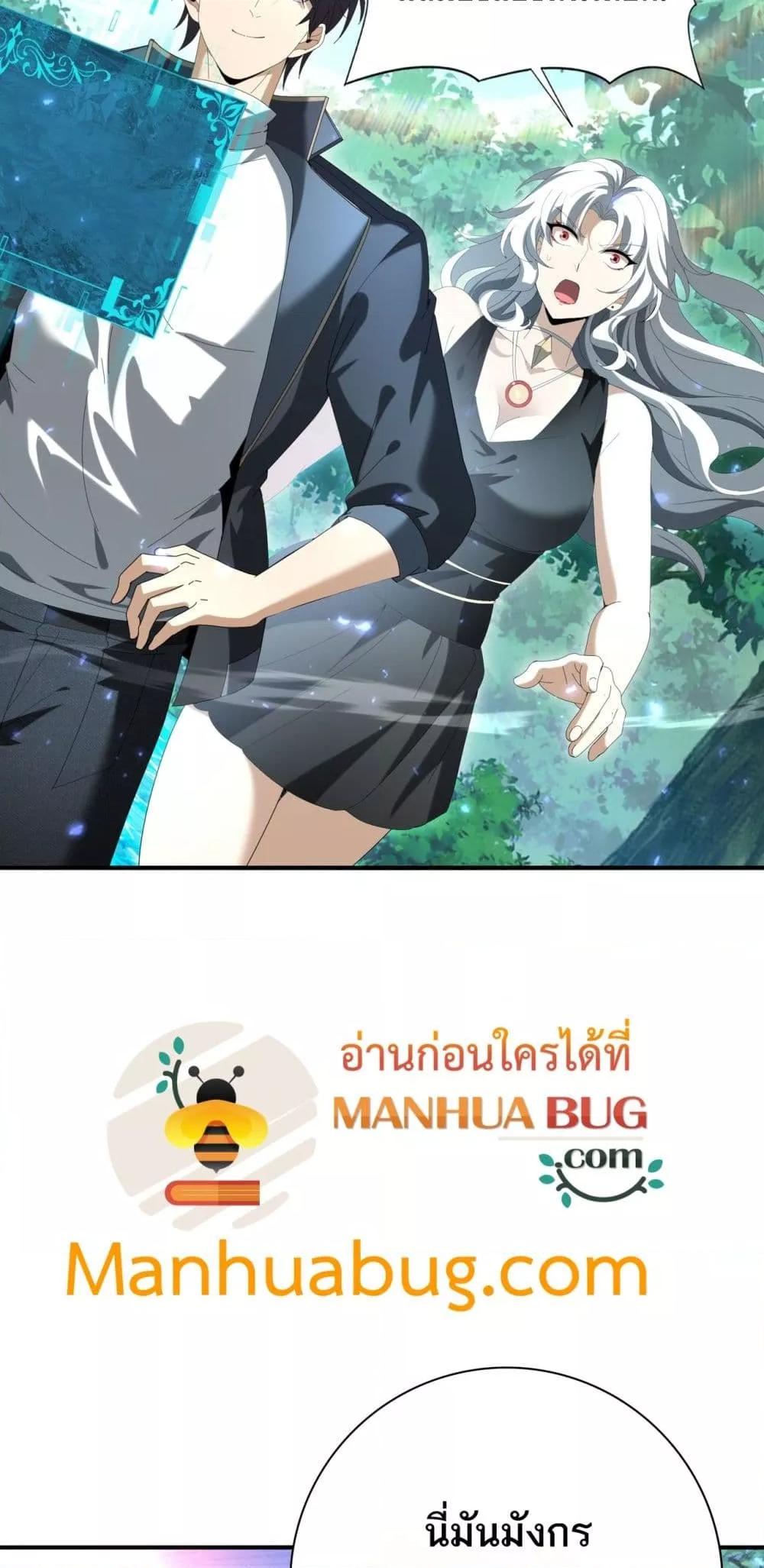 I am Drako Majstor ไหนใครว่าผู้คุมมังกร เป็นอาชีพที่อ่อนแอที่สุดไงล่ะ ตอนที่ 124 page 39